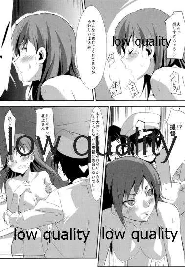 (C86) [デルラゴ (湘南るいず)] 大井のひだりがわ (艦隊これくしょん -艦これ-)_5