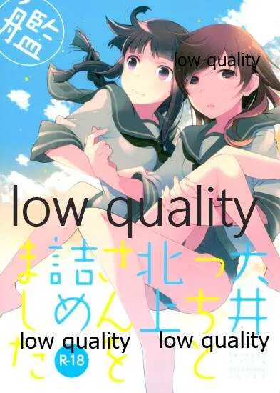 (C86) [片道少女 (白乃野ちこ)] 大井っちと北上さんを詰めました (艦隊これくしょん -艦これ-)