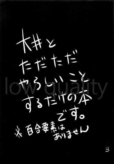 (神戸かわさき造船これくしょん2) [ジャックポット64 (HAN)] 大井っちと色々するだけの本 (艦隊これくしょん -艦これ-)_2