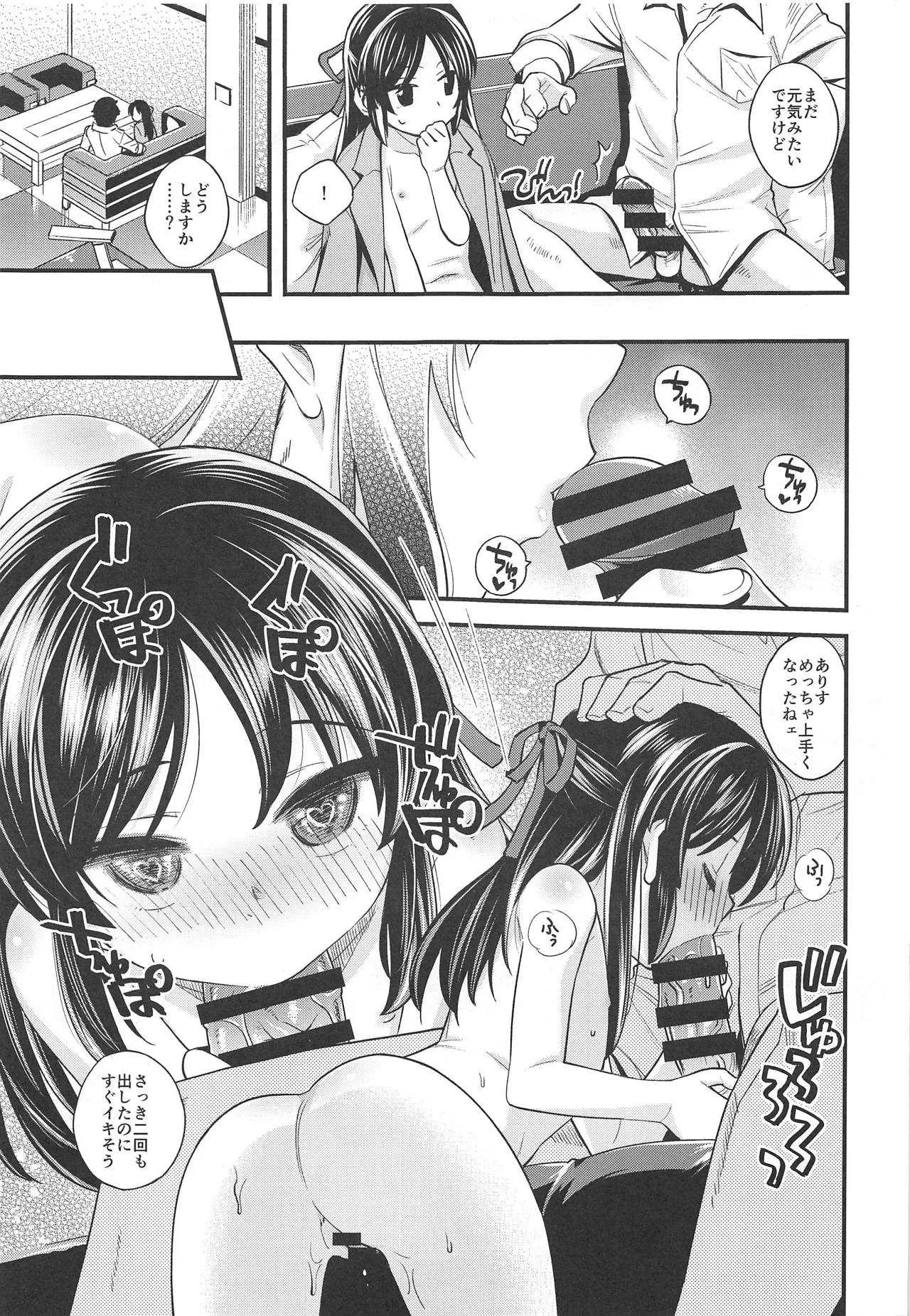 (C95) [エゾクロテン (宮野木ジジ)] わるい子ありす3 (アイドルマスター シンデレラガールズ)_8