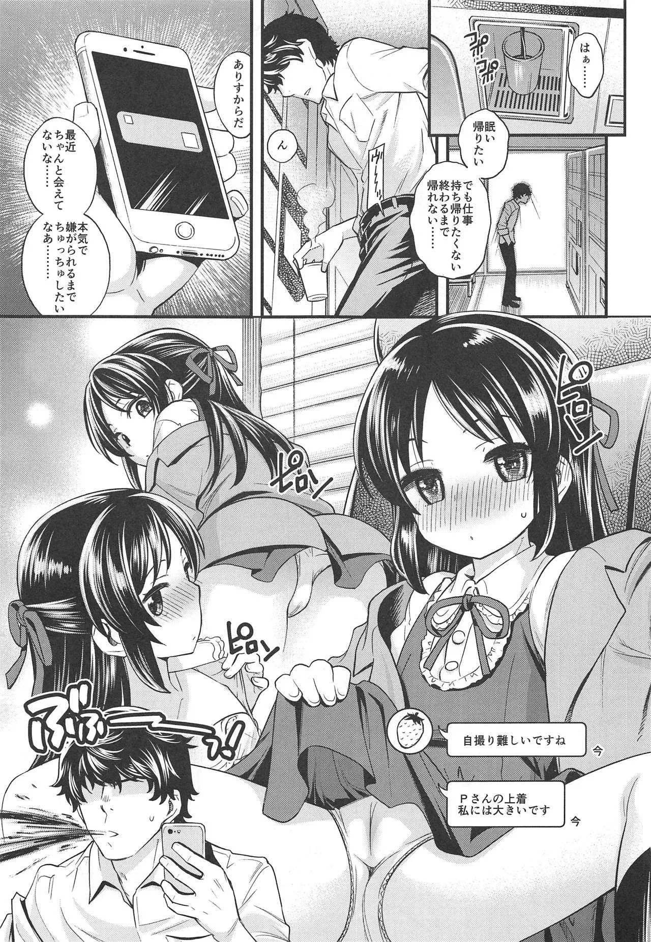 (C95) [エゾクロテン (宮野木ジジ)] わるい子ありす3 (アイドルマスター シンデレラガールズ)_2