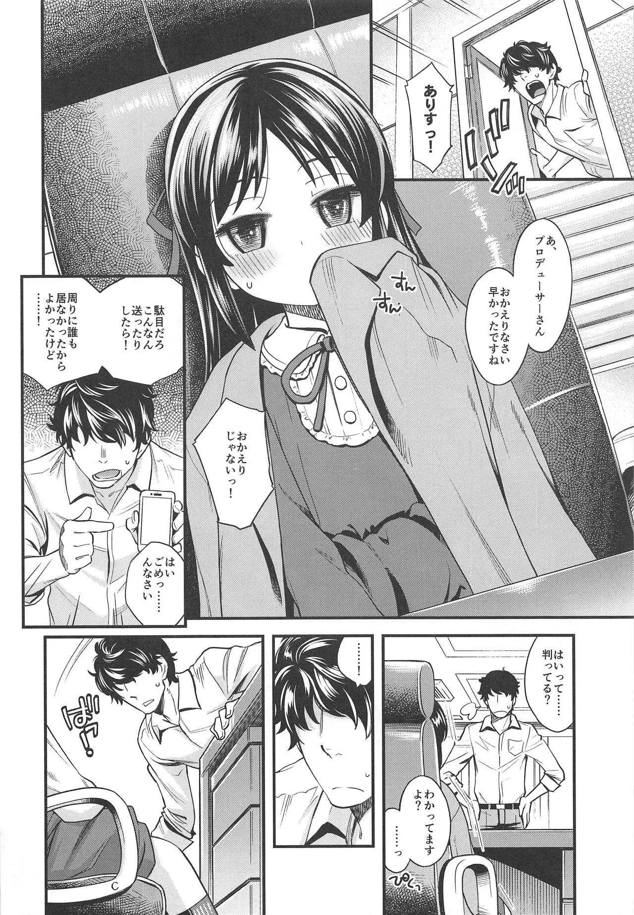(C95) [エゾクロテン (宮野木ジジ)] わるい子ありす3 (アイドルマスター シンデレラガールズ)_3