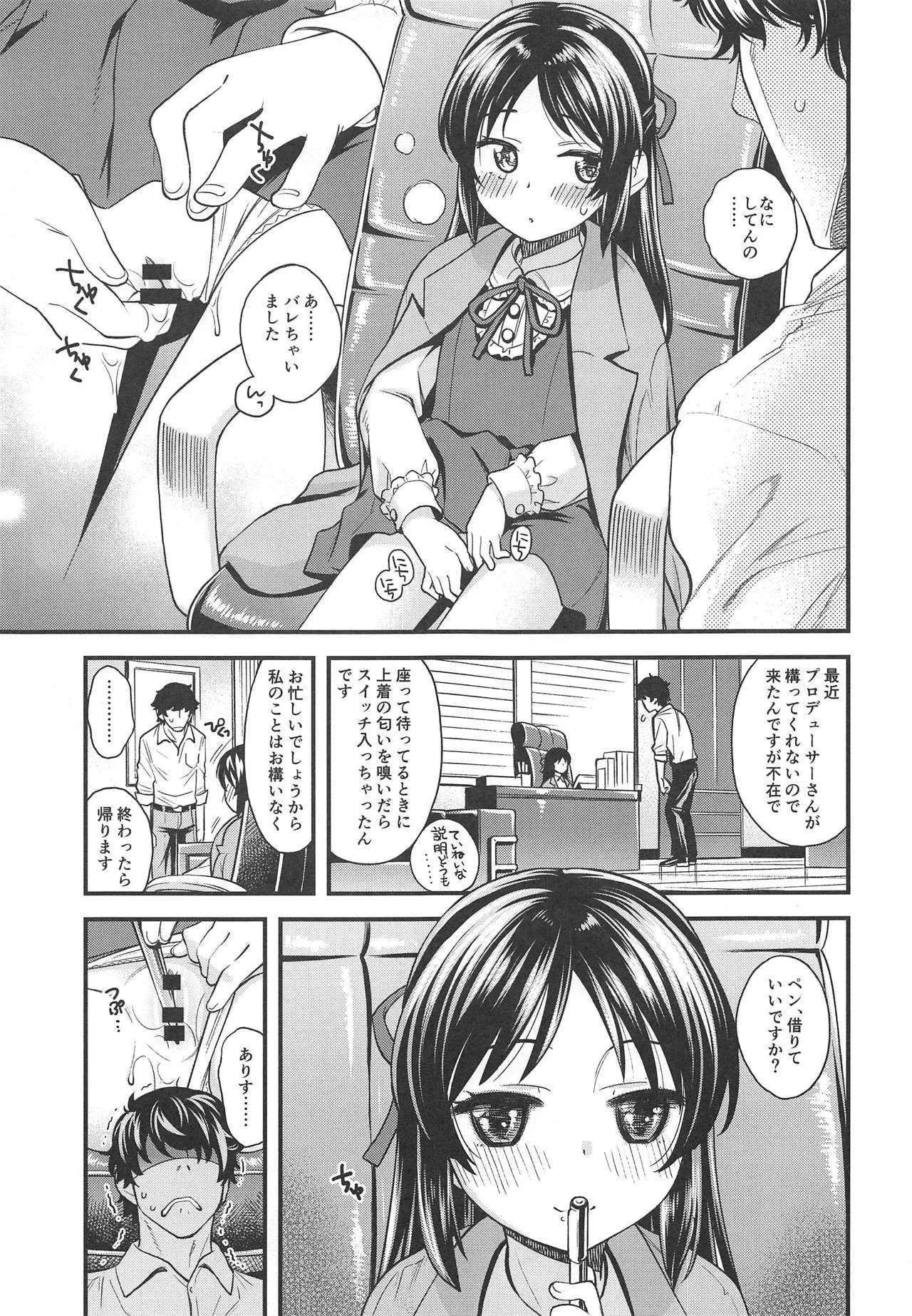 (C95) [エゾクロテン (宮野木ジジ)] わるい子ありす3 (アイドルマスター シンデレラガールズ)_4
