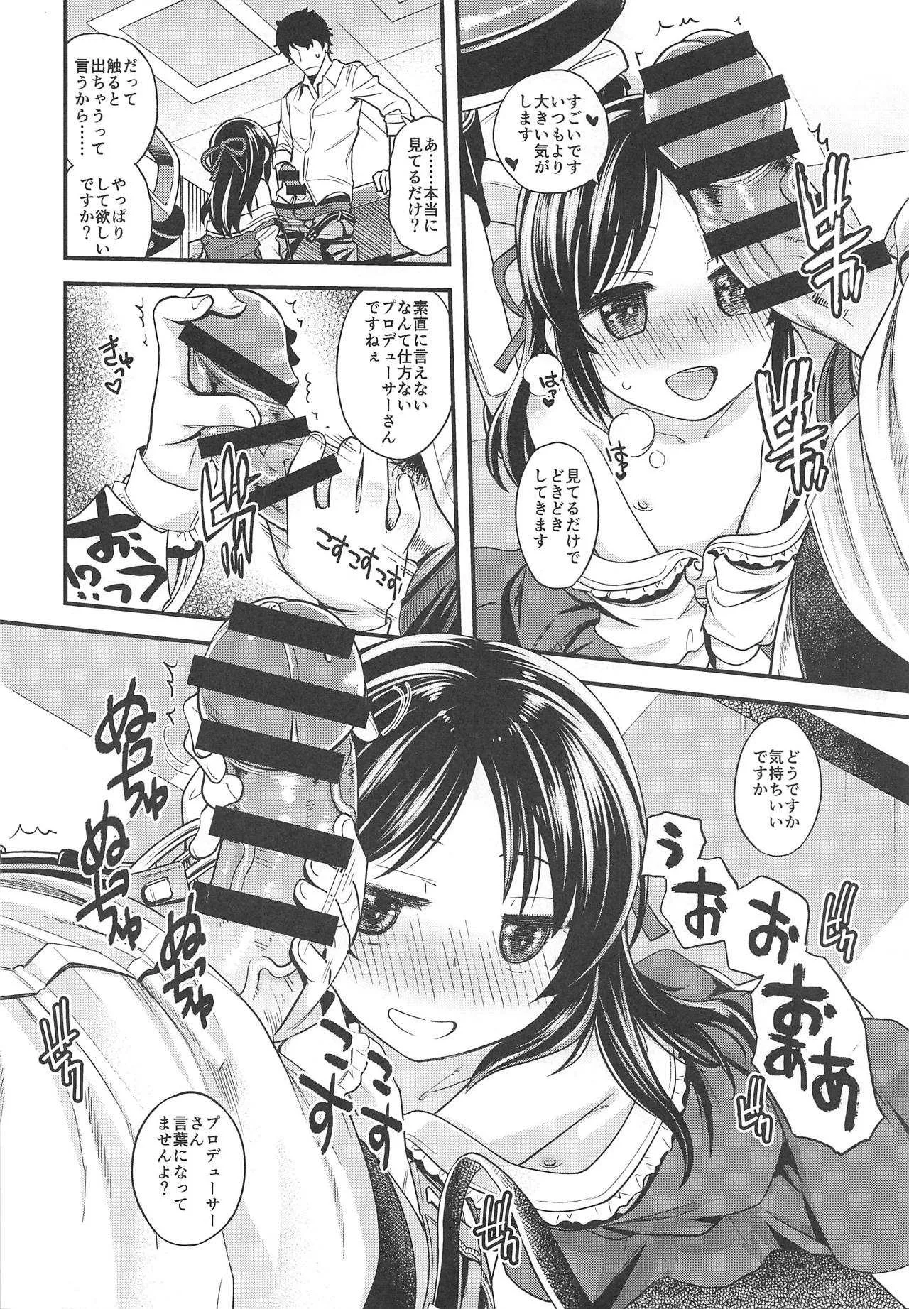 (C95) [エゾクロテン (宮野木ジジ)] わるい子ありす3 (アイドルマスター シンデレラガールズ)_6