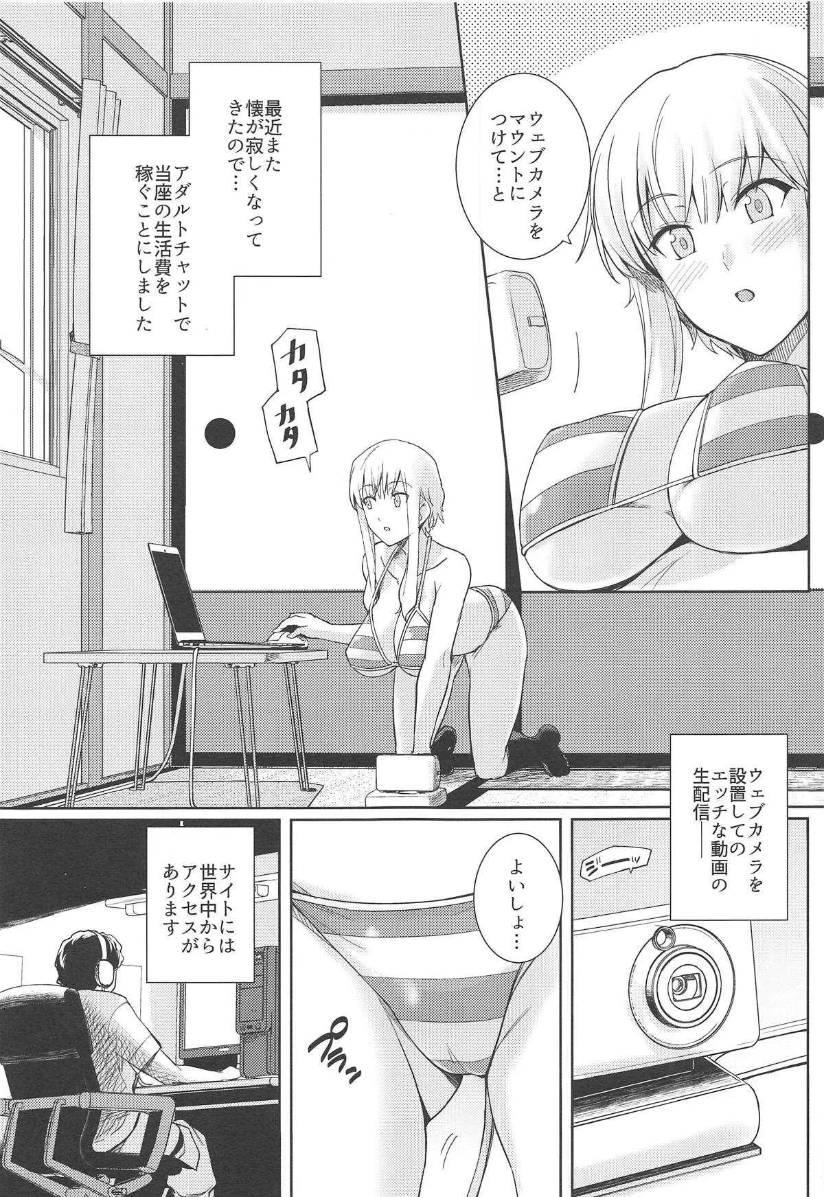 (C95) [ろいやるびっち (はるきち)] くーねるすまた ぬーど (くーねるまるた)