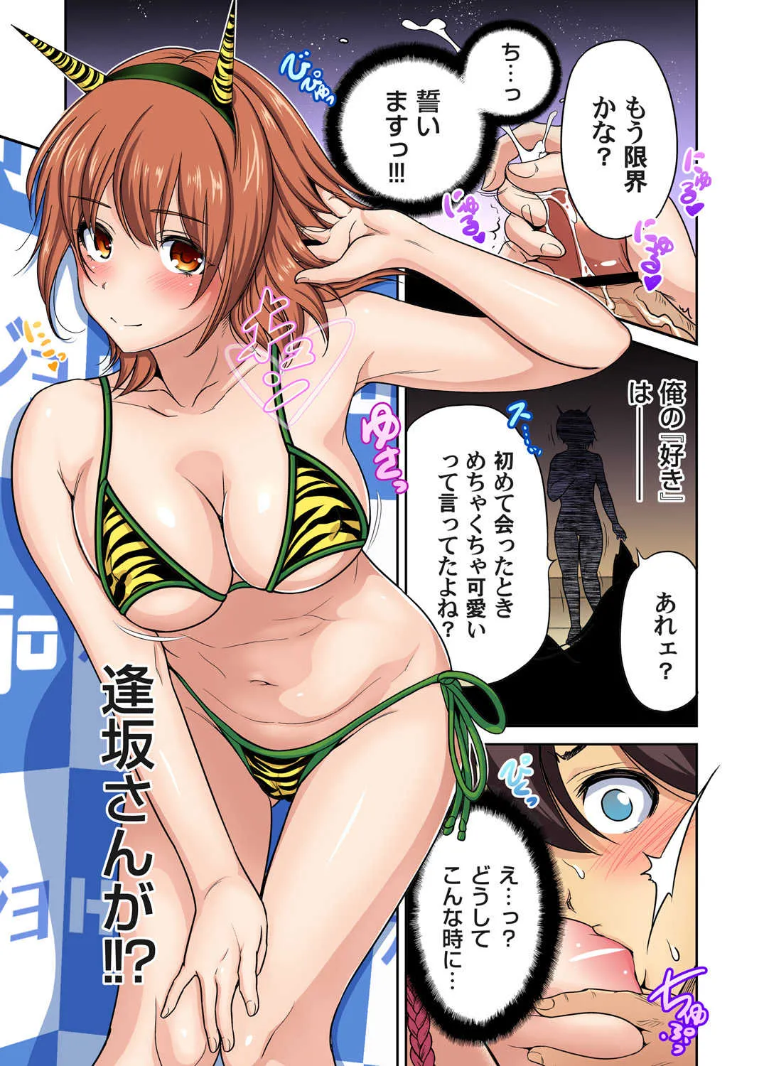 ガチコミ Vol.78_8
