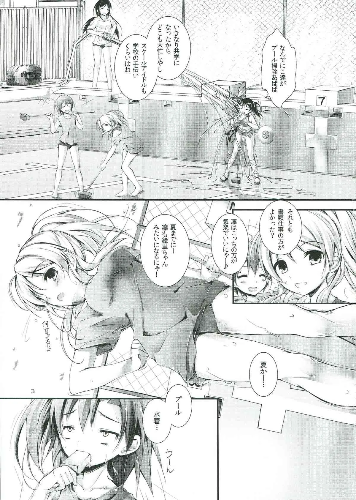 (C84) [八木崎銀座 (八神秋一)] Love Managinal (ラブライブ!)_3