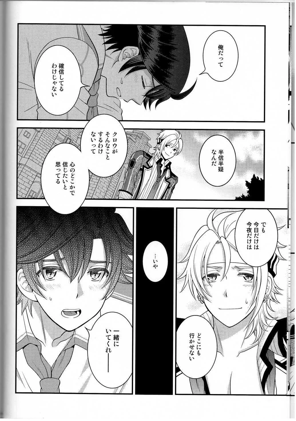 (SUPER24) [白昼堂々 (りあん)] 少年は電気ヒツジンの夢を見るかvol.3 (英雄伝説 閃の軌跡)_10