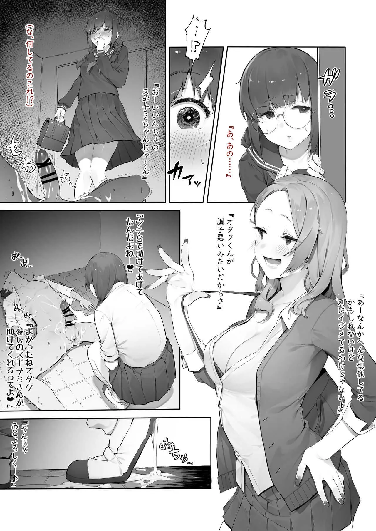 [にぎりうさぎ] 多目的トイレ・続【中編】