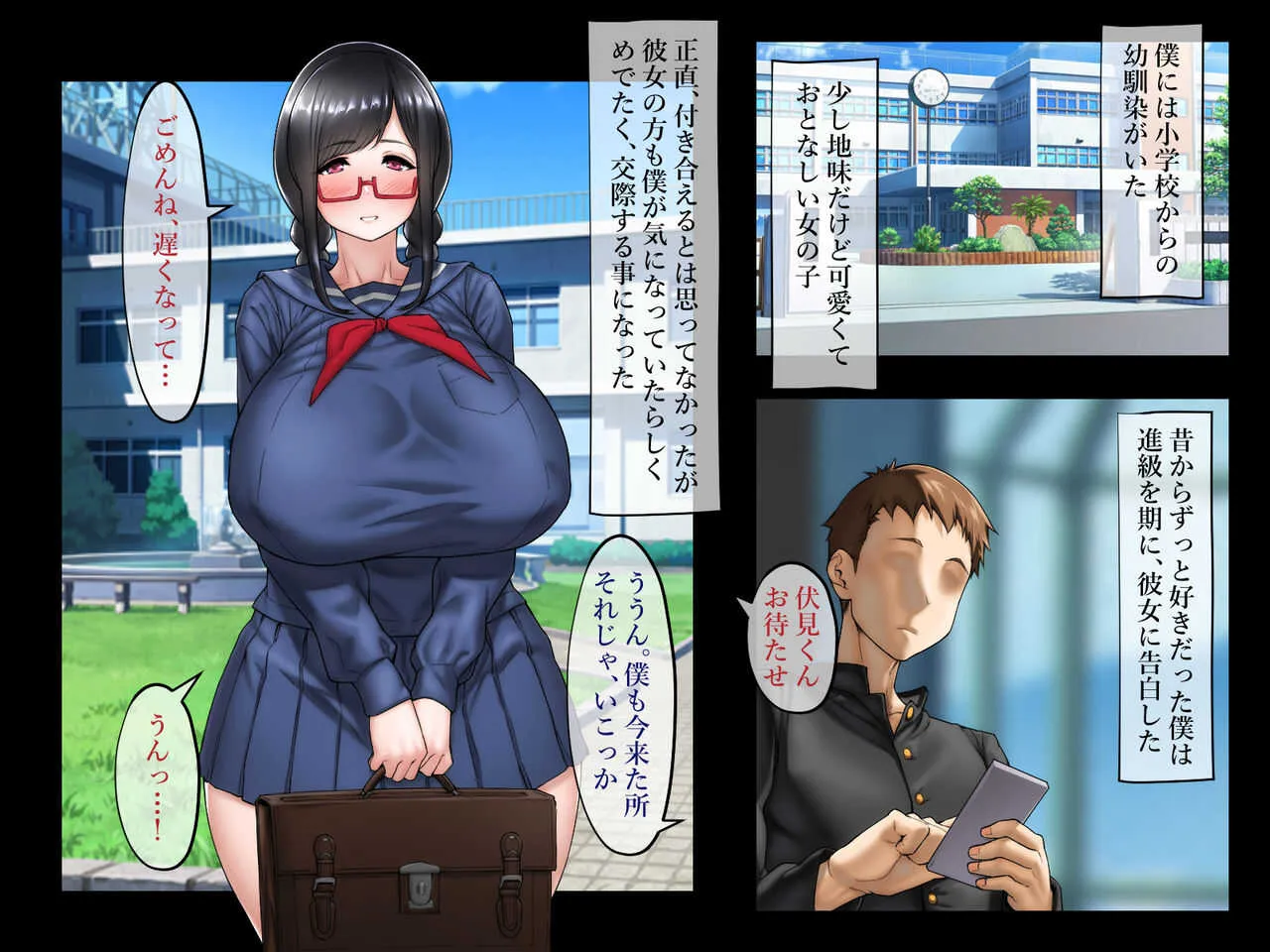 [スポンジヘッド (だるぐゎ)] 僕の幼馴染がキモデブ体育教師に寝取られるなんて_2