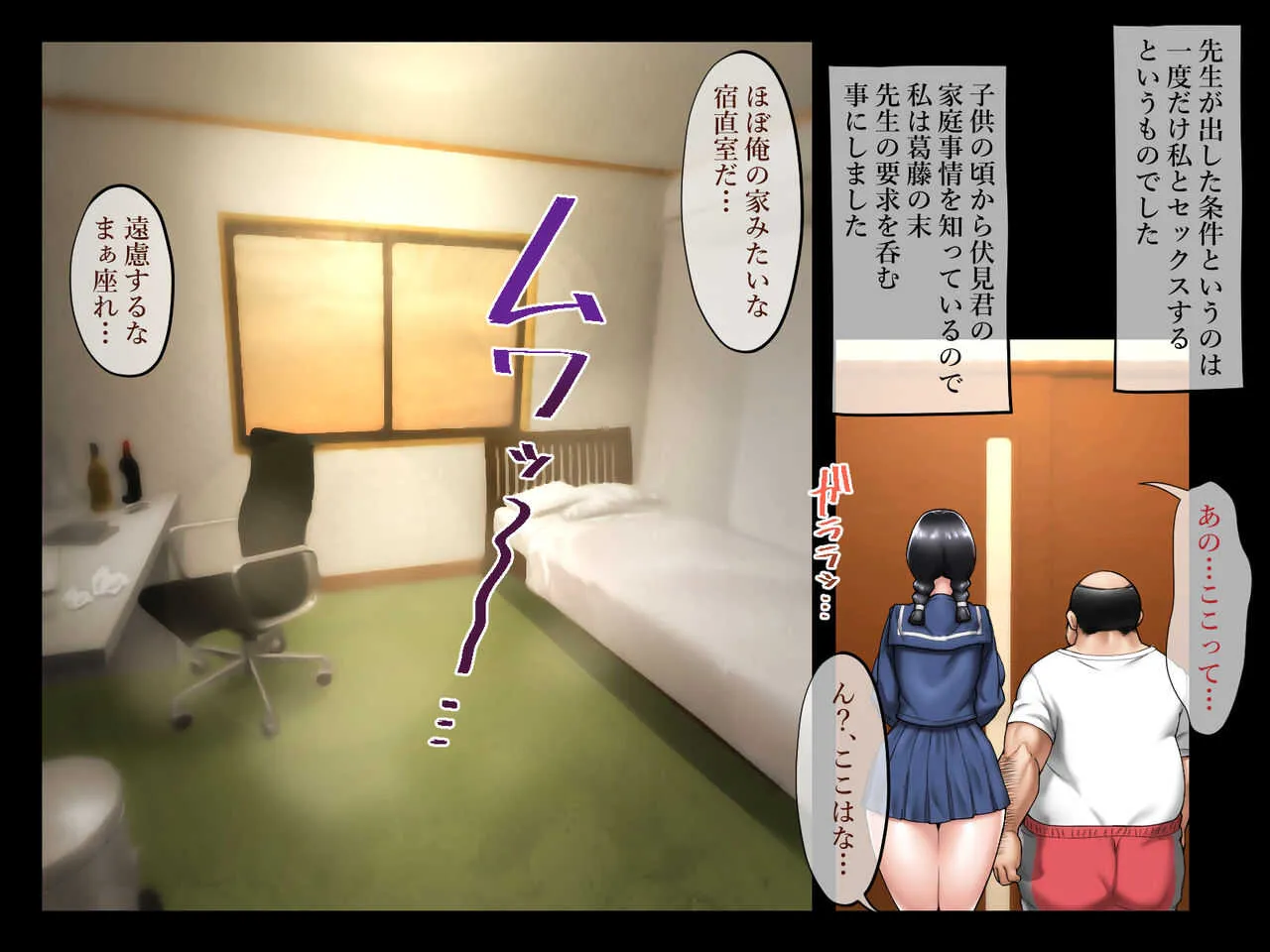 [スポンジヘッド (だるぐゎ)] 僕の幼馴染がキモデブ体育教師に寝取られるなんて_7