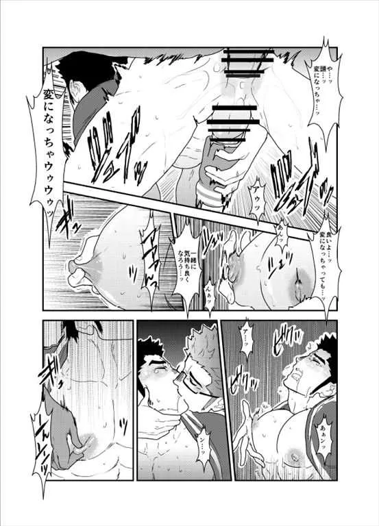 [空色パンダ (ヤモメ)] 爆乳配達員のお兄さんとエレベータに閉じ込められた件について_8