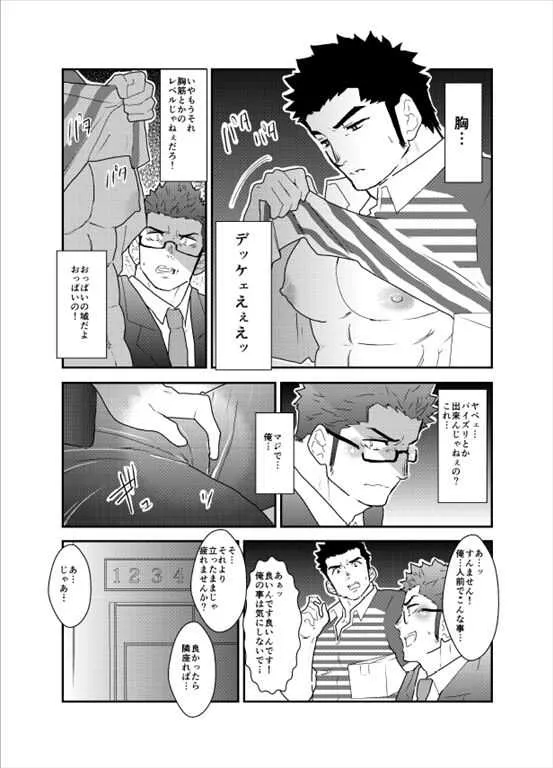 [空色パンダ (ヤモメ)] 爆乳配達員のお兄さんとエレベータに閉じ込められた件について_2
