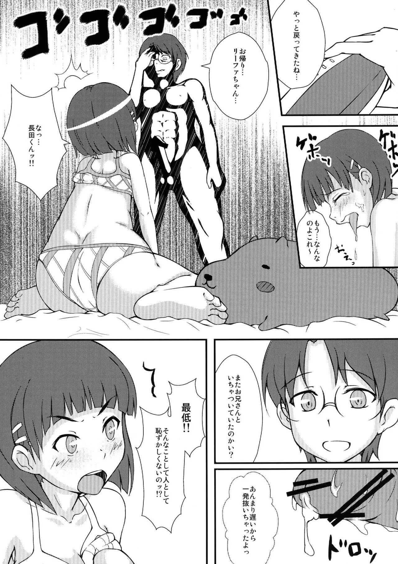 (C84) [あかし亭 (常夜あかし)] Sneer And Orders (ソードアート・オンライン)_6