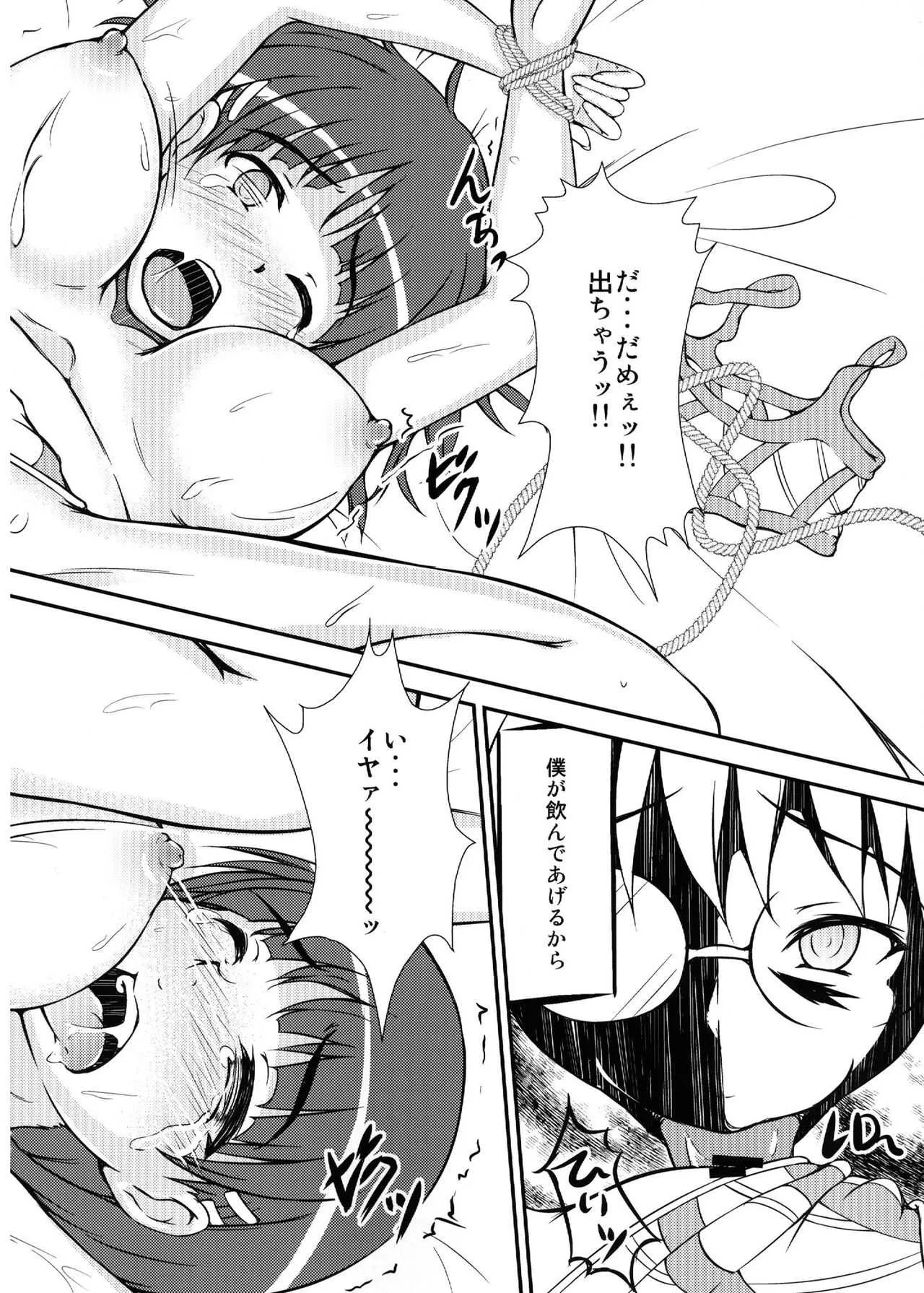 (C84) [あかし亭 (常夜あかし)] Sneer And Orders (ソードアート・オンライン)_9