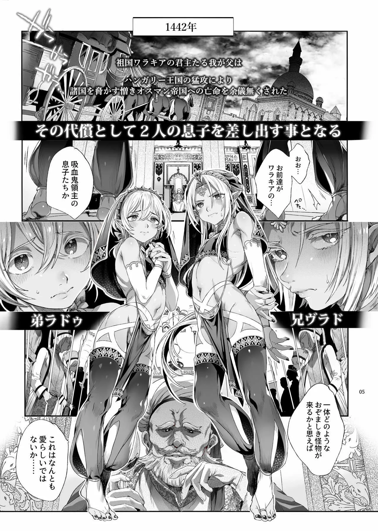 [黒ミサ会場 (池咲ミサ)] 娼年ドラキュラ [DL版]_6