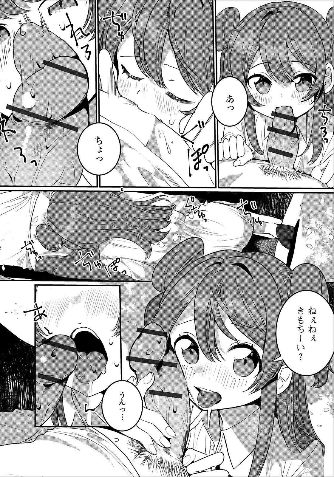 [アンソロジー] 月刊Web男の娘・れくしょんッ！S Vol.48 [DL版]_5