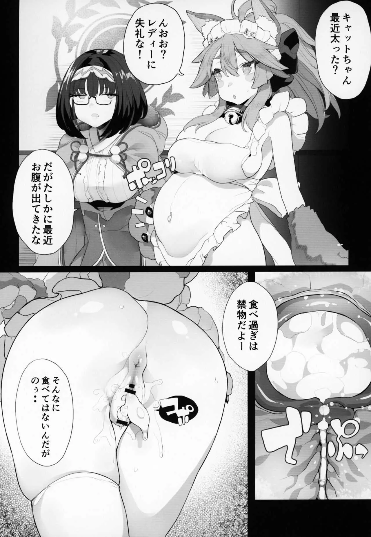 (C95) [カマボコ工房 (よろず)] FGO催眠合同 (Fate/Grand Order)_10