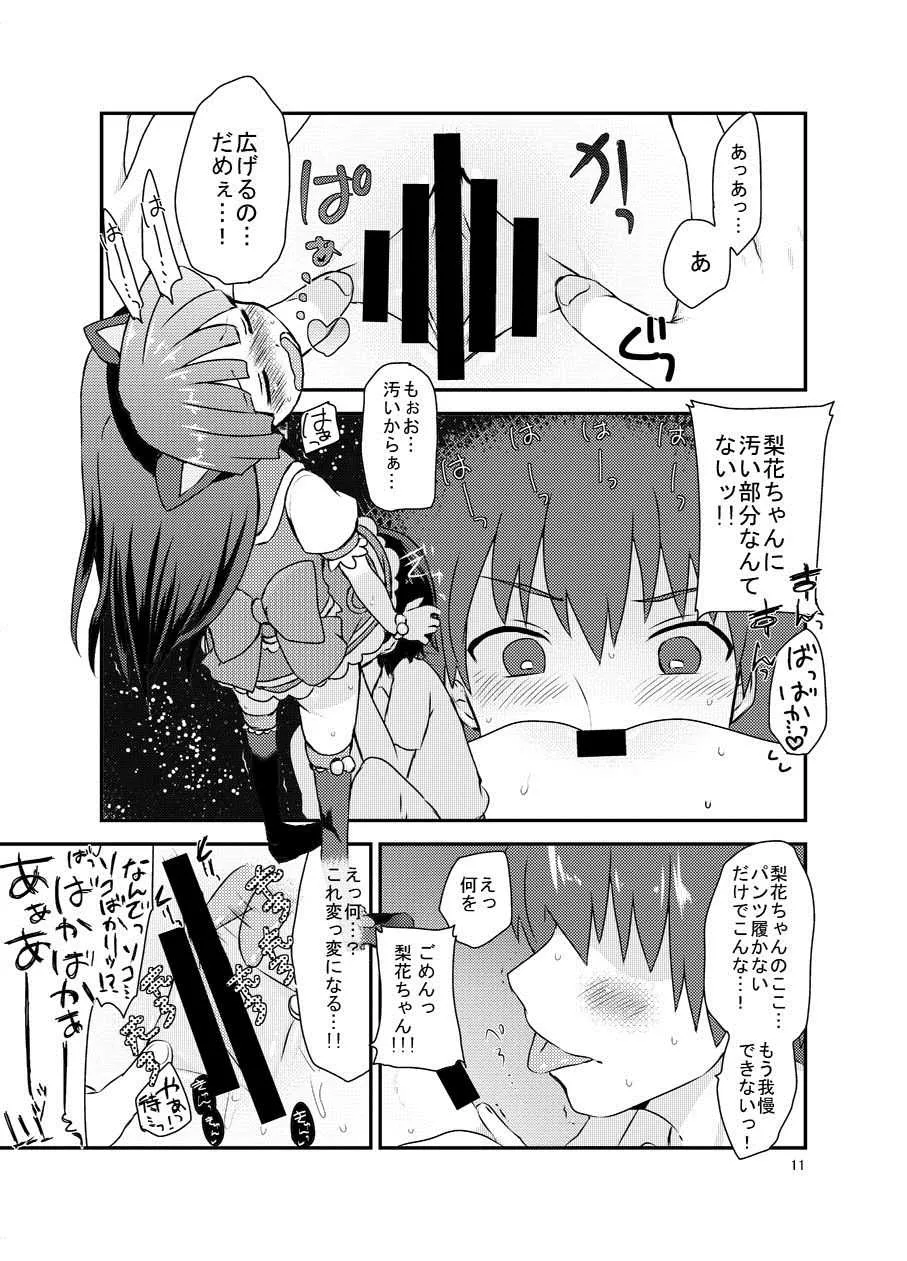 [思春棄 (角砂糖ゆん)] 梨花ちゃんとこすぷれえっち! (ひぐらしのなく頃に) [DL版]_10