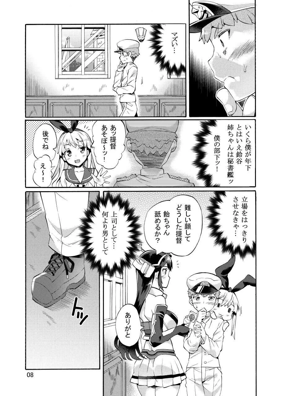 [じゃばら屋根 (坂井なゆ太)] 僕の前だけビッチな鈴谷姉ちゃん (艦隊これくしょん -艦これ-)_8