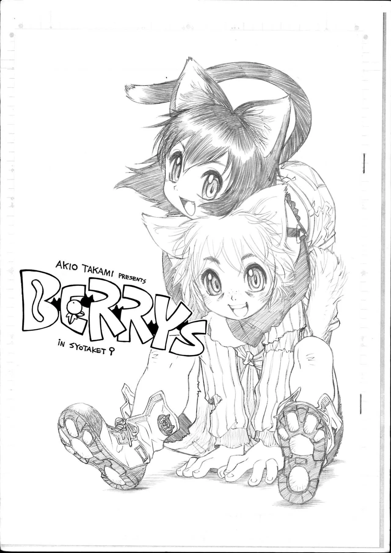(ショタケット9) [流体力学 (秋緒たかみ)] BERRYS episode 2.5
