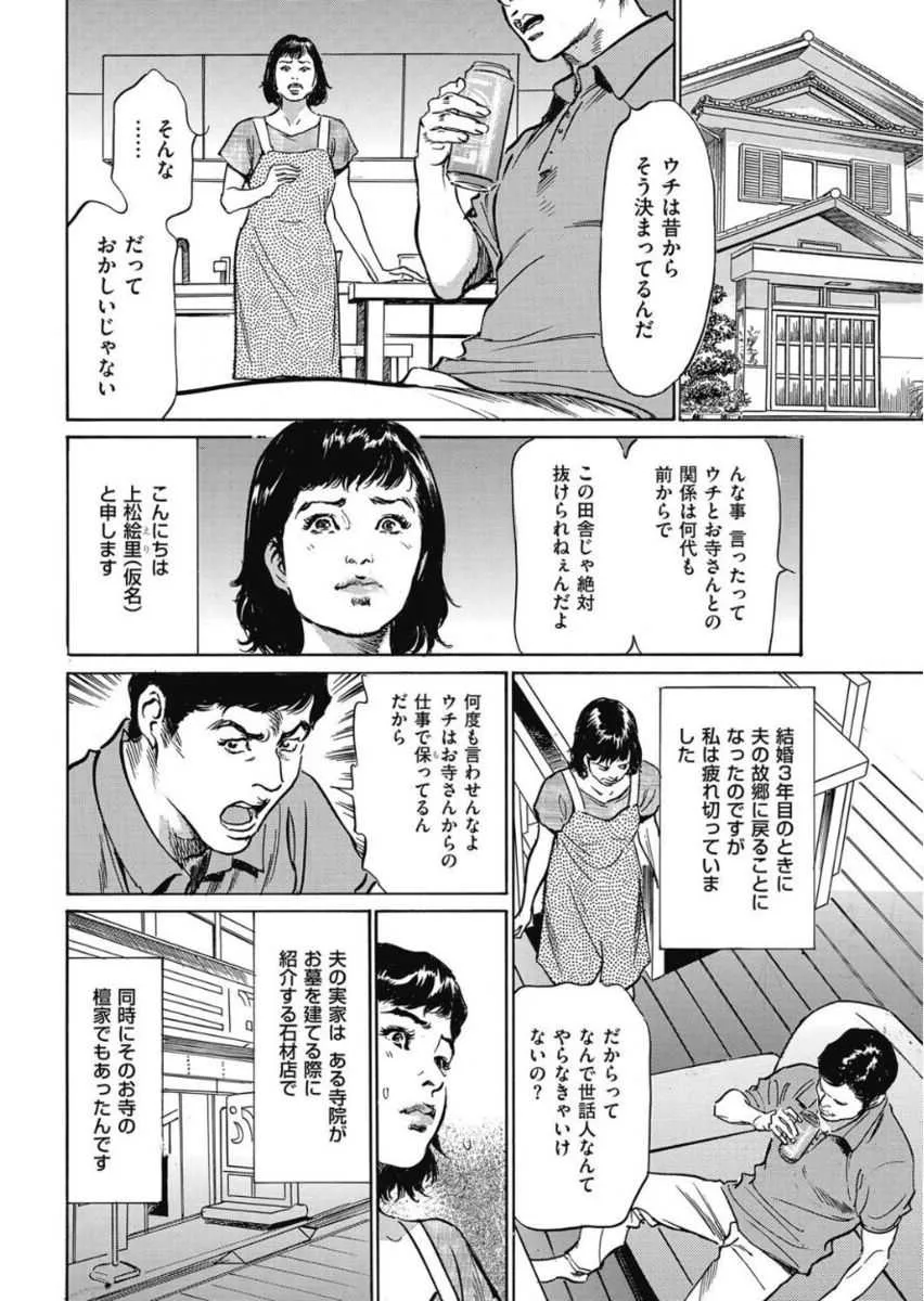 メンズゴールド 2017年11月号 [DL版]_10