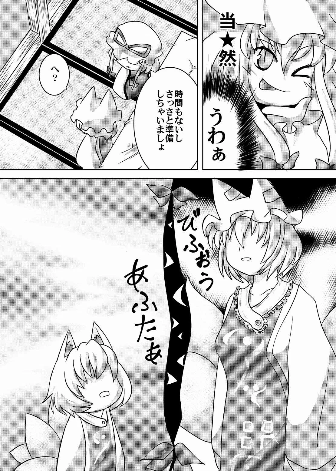 [Narukotei (Akiyama Yuuzi)] Dai Rankou Fox Fuckers (Touhou Project) [Digital]_3