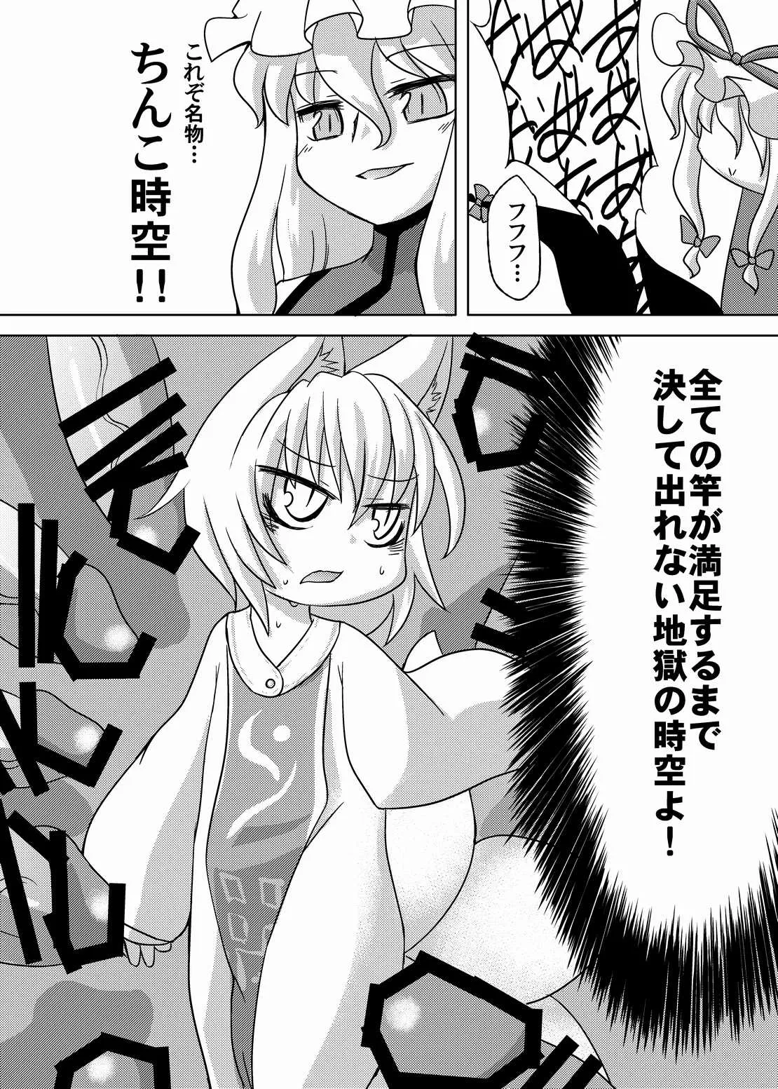 [Narukotei (Akiyama Yuuzi)] Dai Rankou Fox Fuckers (Touhou Project) [Digital]_5