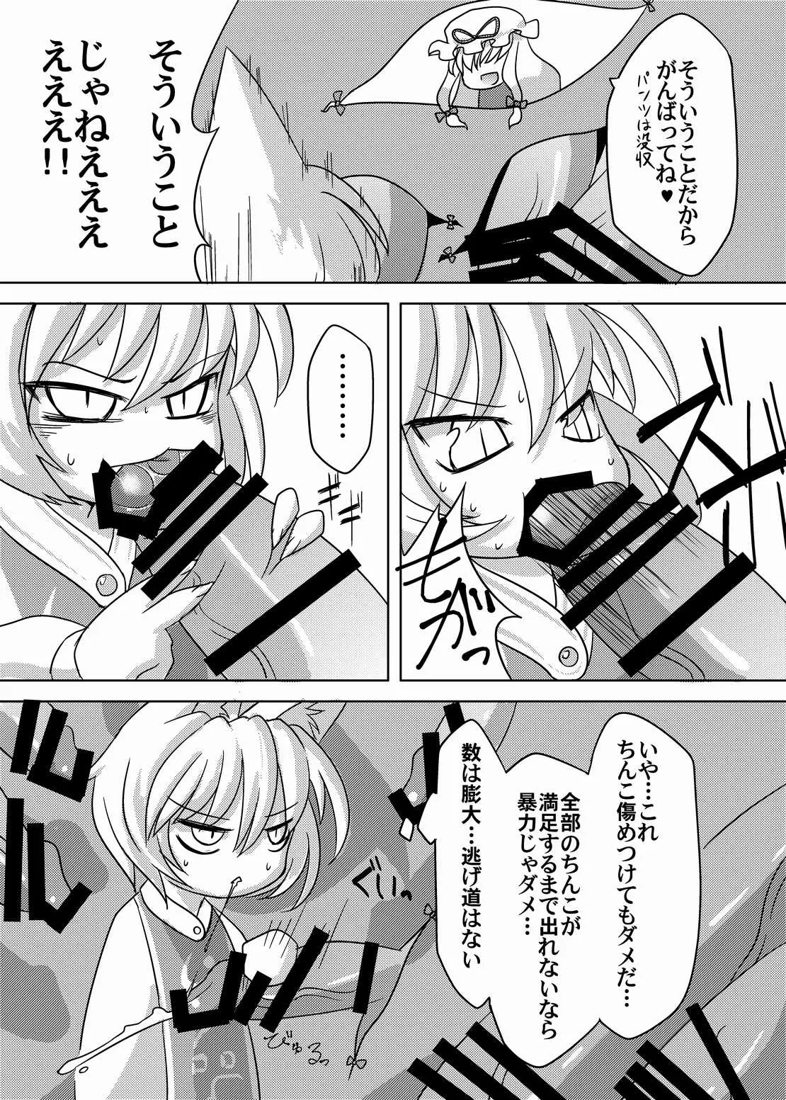 [Narukotei (Akiyama Yuuzi)] Dai Rankou Fox Fuckers (Touhou Project) [Digital]_6