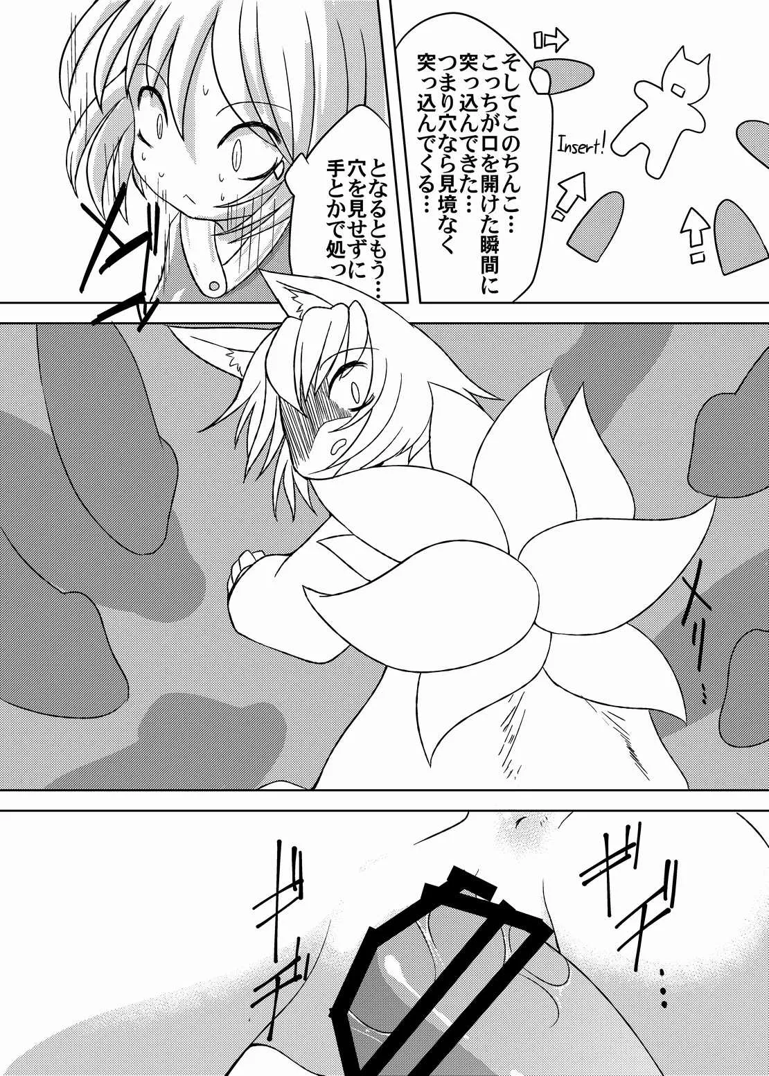 [Narukotei (Akiyama Yuuzi)] Dai Rankou Fox Fuckers (Touhou Project) [Digital]_7
