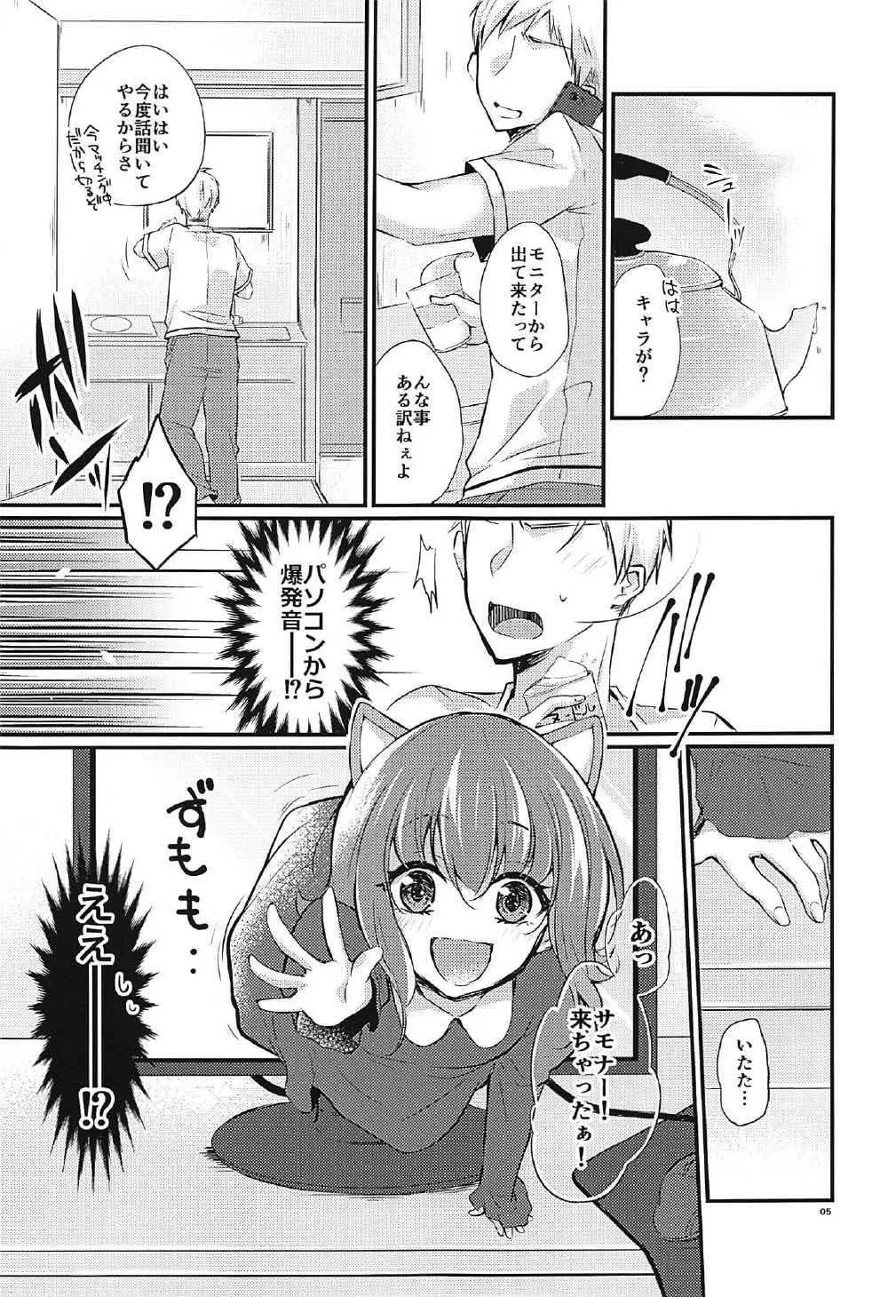 (C92) [FL-clover、(天満春華)] HEY!!SUMMONER annie編 (リーグ・オブ・レジェンド)_4
