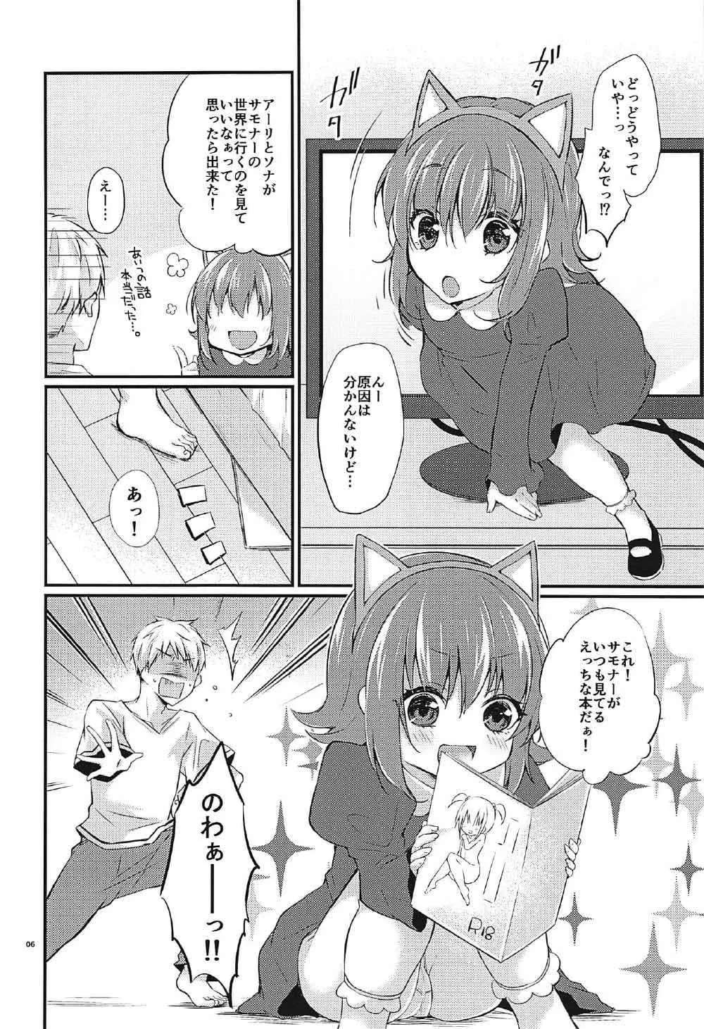 (C92) [FL-clover、(天満春華)] HEY!!SUMMONER annie編 (リーグ・オブ・レジェンド)_5