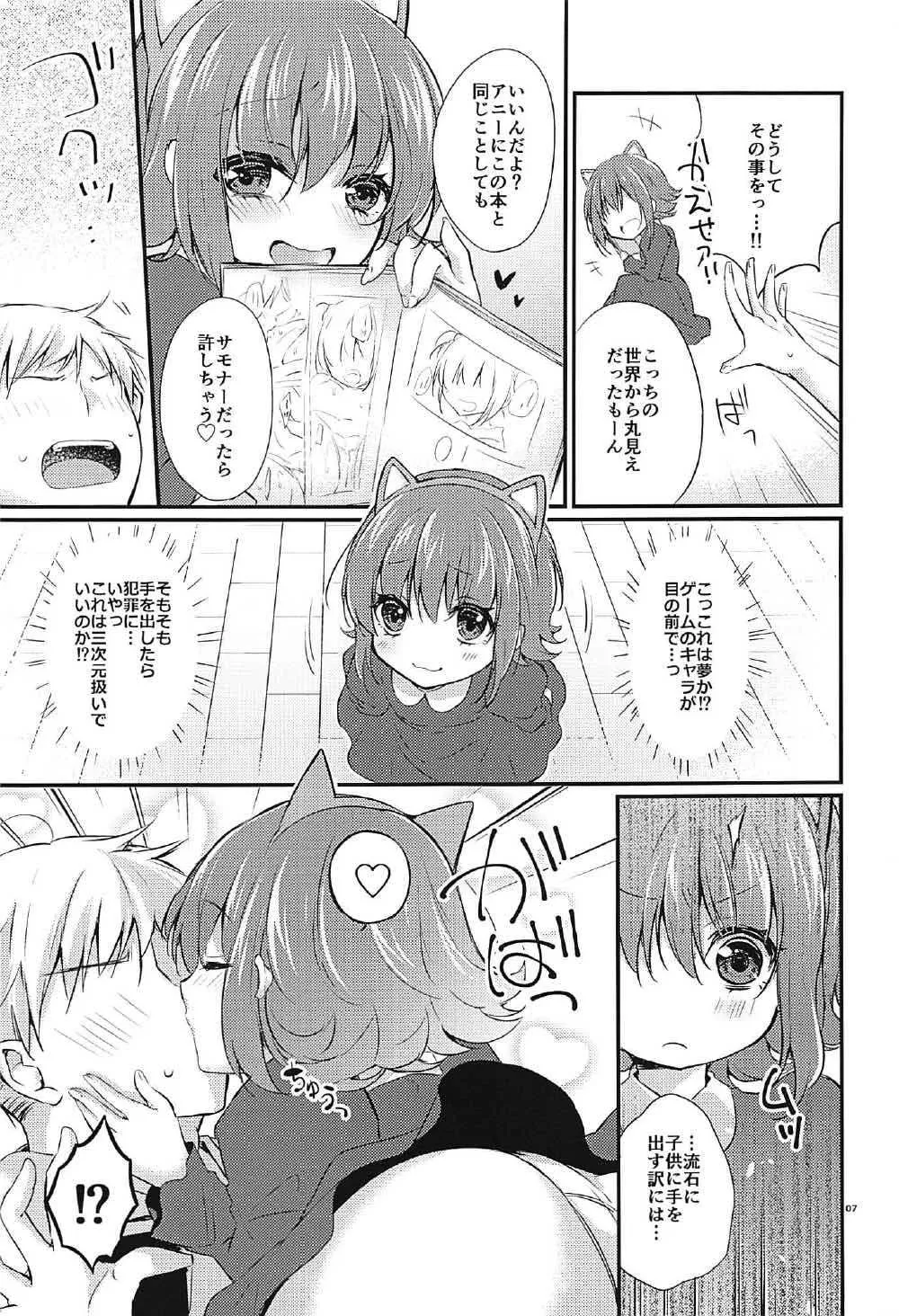 (C92) [FL-clover、(天満春華)] HEY!!SUMMONER annie編 (リーグ・オブ・レジェンド)_6