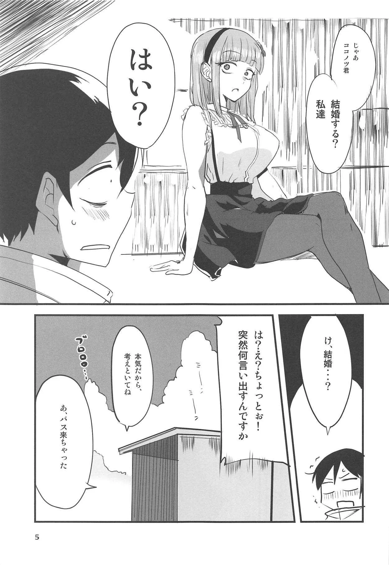 (C94) [BlueMage (あおいまなぶ)] だがしちち9 (だがしかし)_4