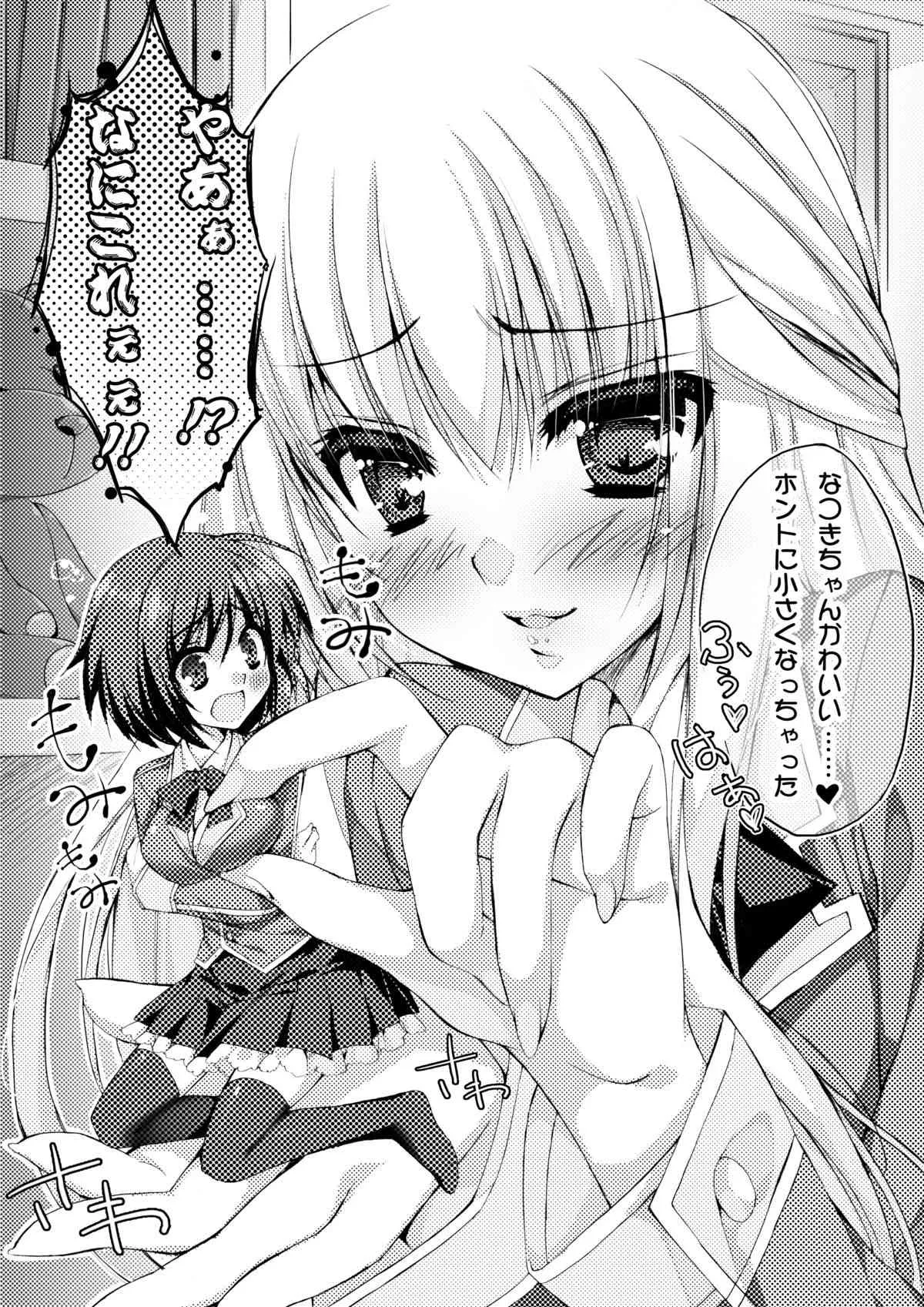 [I-Raf-you] マイクローンマガジン18 [DL版]_3