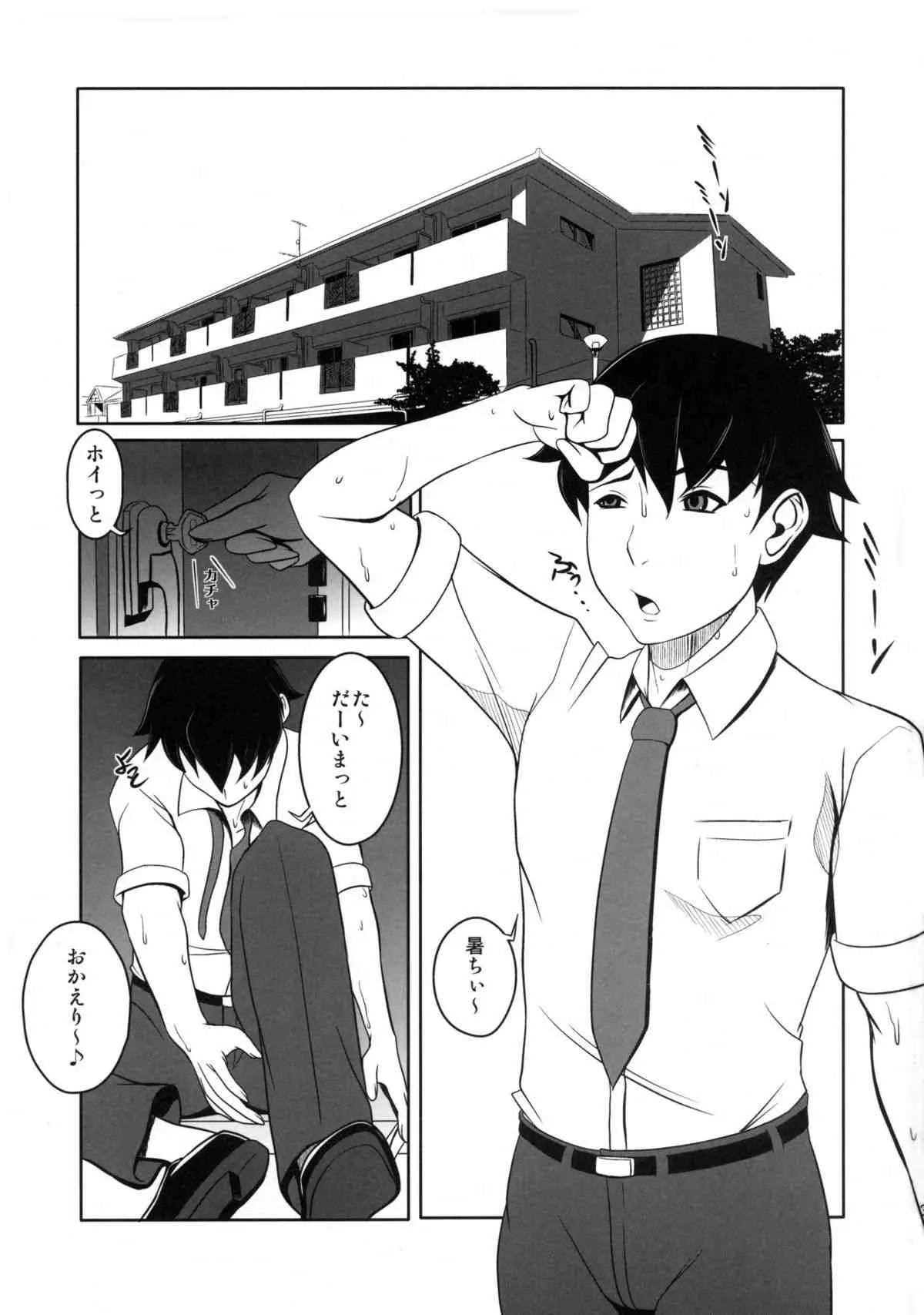 (C82) [まさお屋ン(とまっと)] 2012夏リリカ本 (アルカナハート)_2