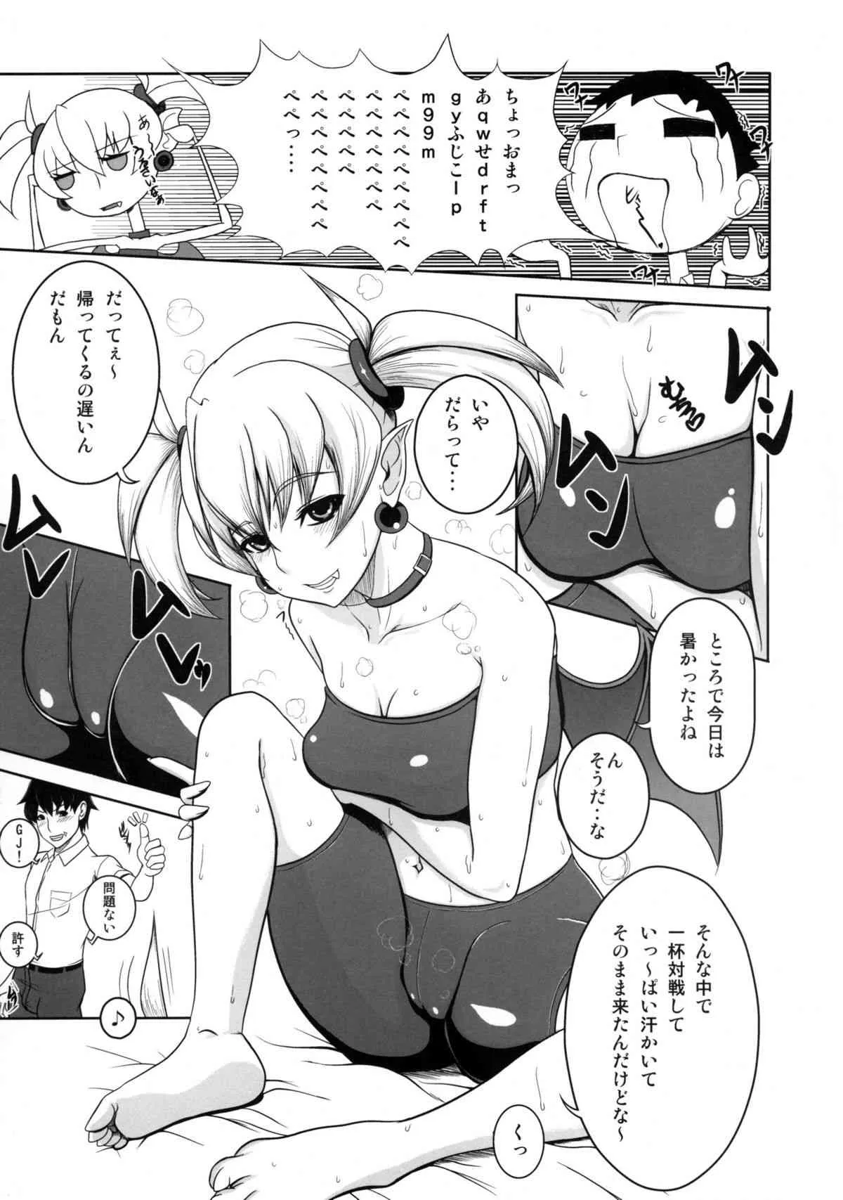 (C82) [まさお屋ン(とまっと)] 2012夏リリカ本 (アルカナハート)_4