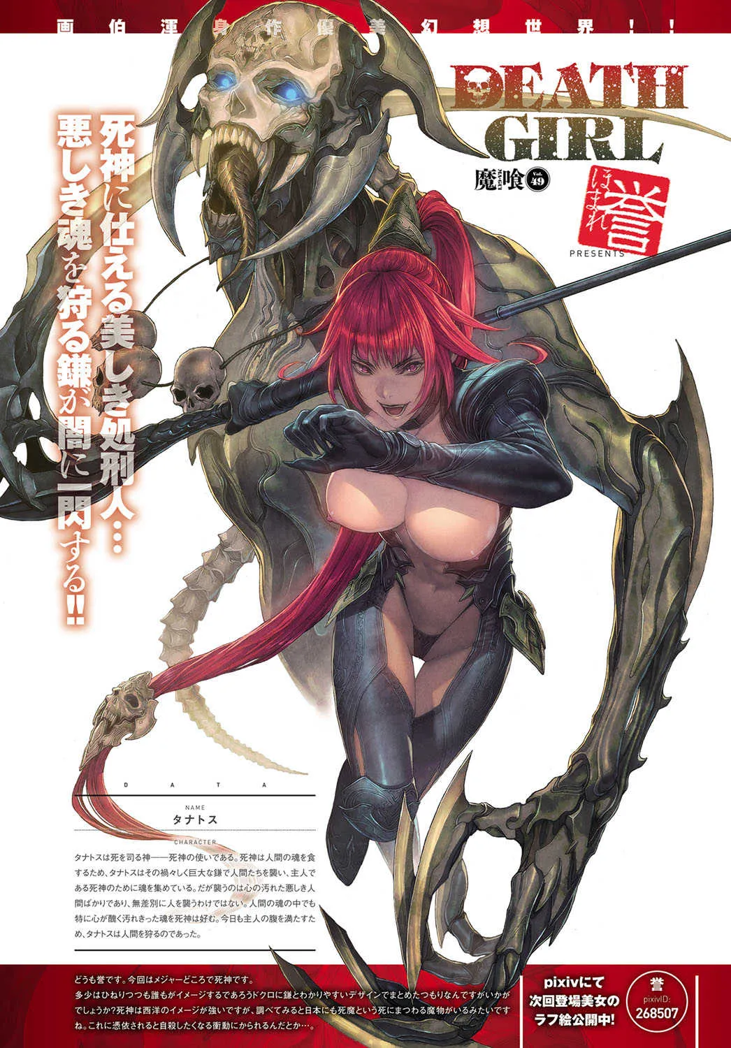 COMIC アンスリウム 2017年12月号 [DL版]_8
