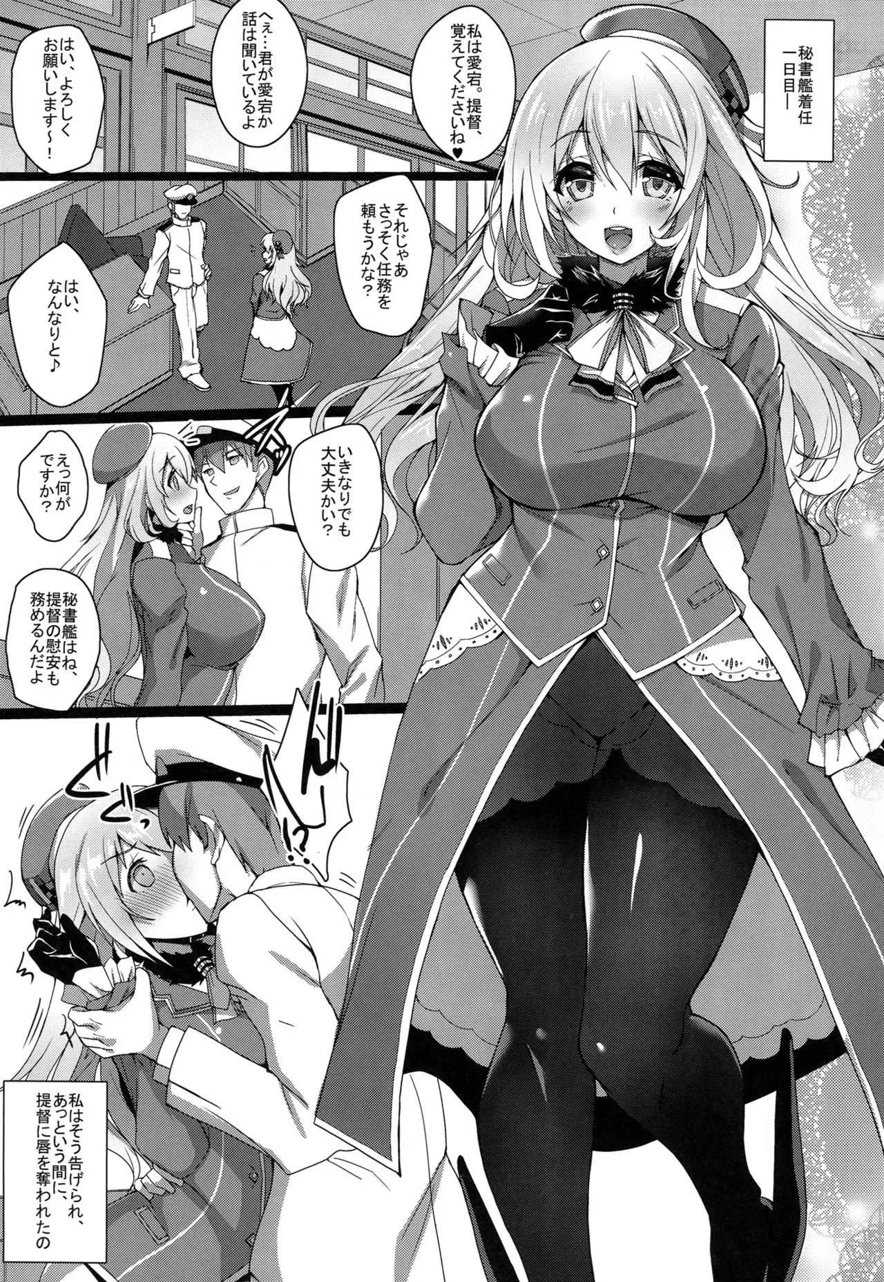 (COMIC1☆10) [らぼまじ! (武田あらのぶ)] 愛宕と高雄のちょっとハードな調教性活 (艦隊これくしょん-艦これ-)_2