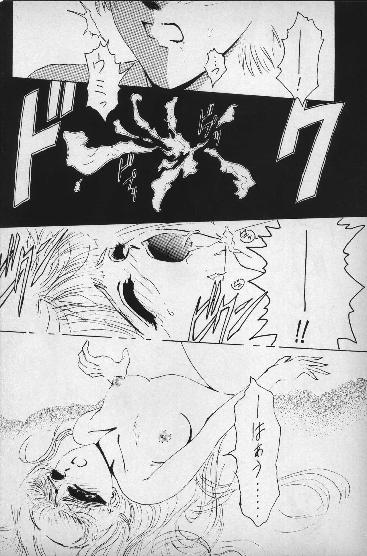 [親衛隊 (神瀬あから)] 翠帳紅閨2 (魔法騎士レイアース)_7