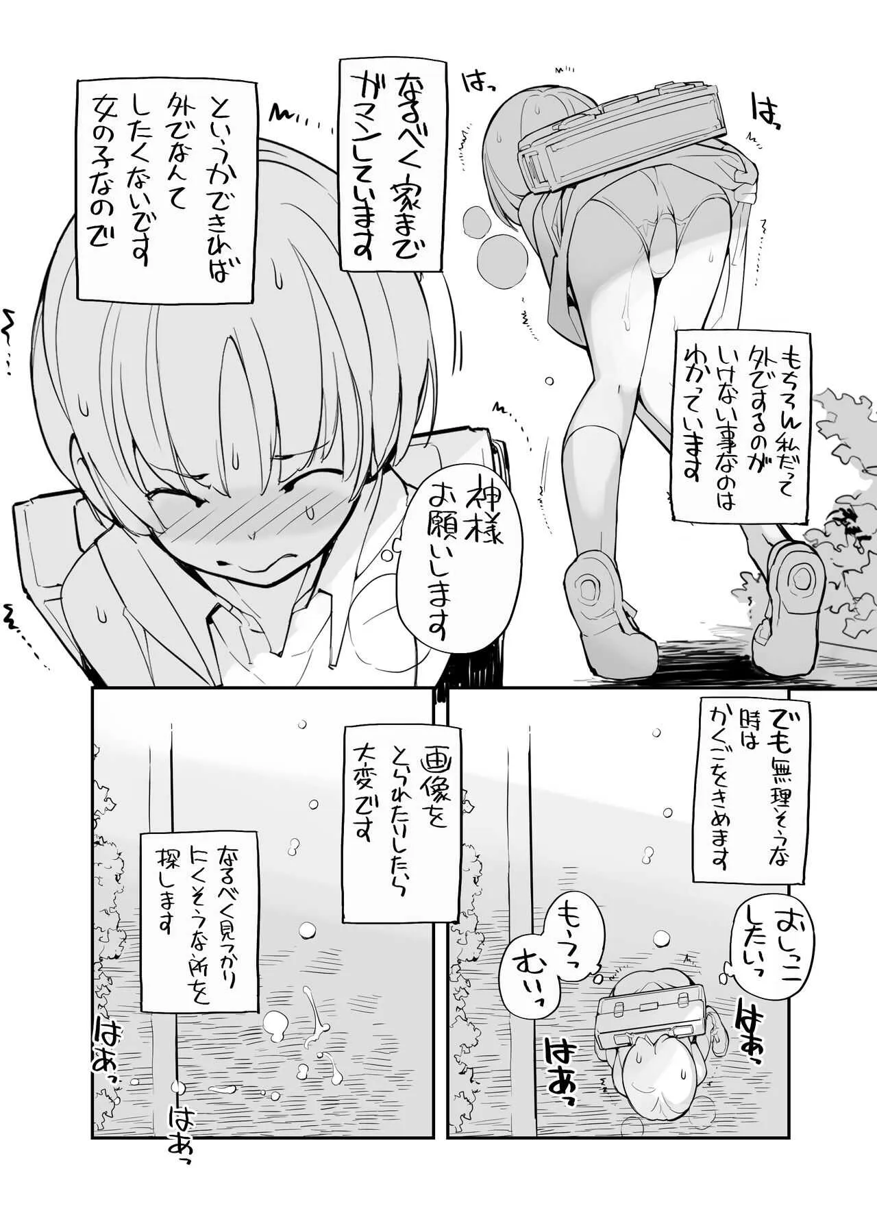 [ろくもんせん改め (たまはがね)] 充填少女100％_10