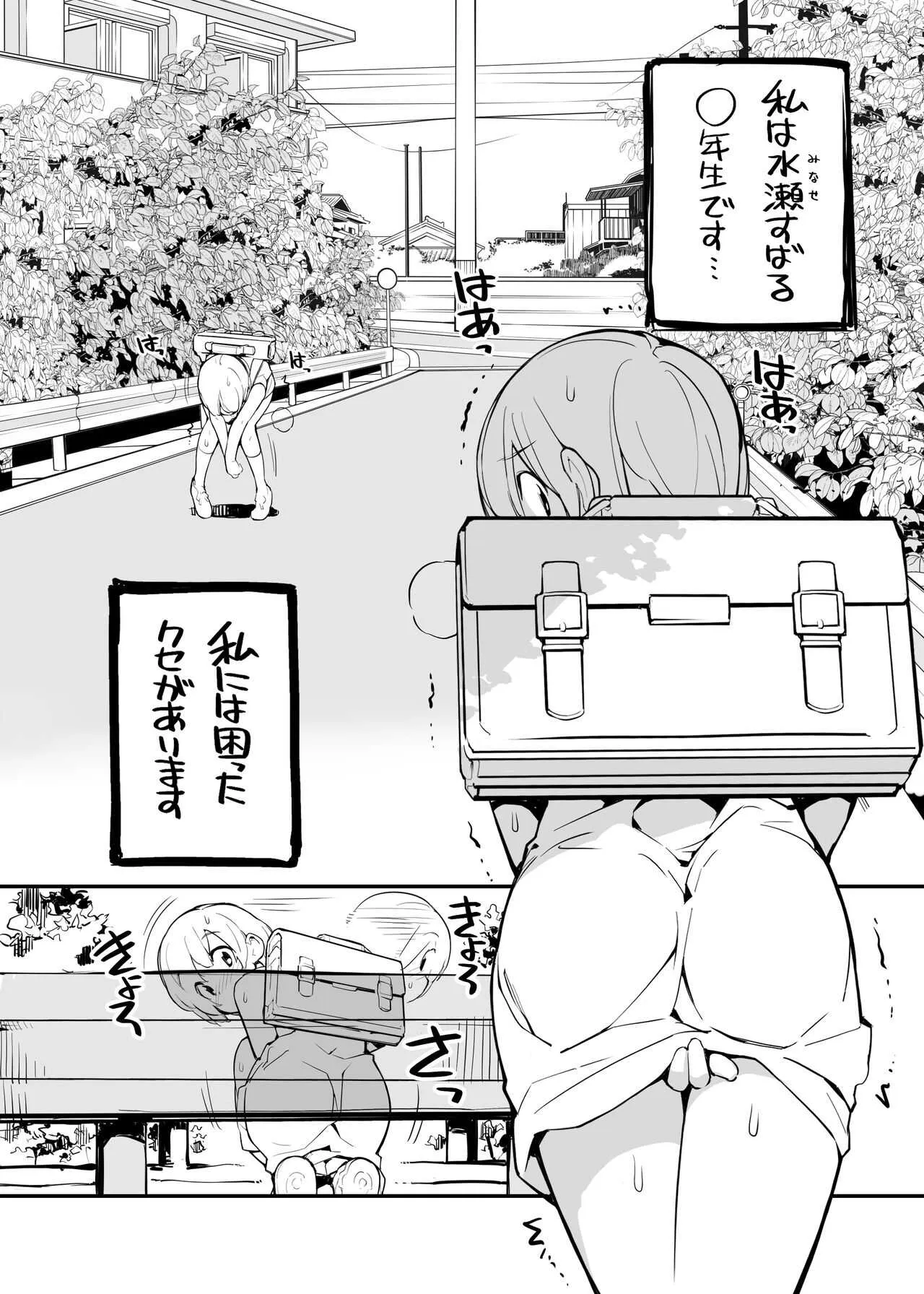 [ろくもんせん改め (たまはがね)] 充填少女100％_4