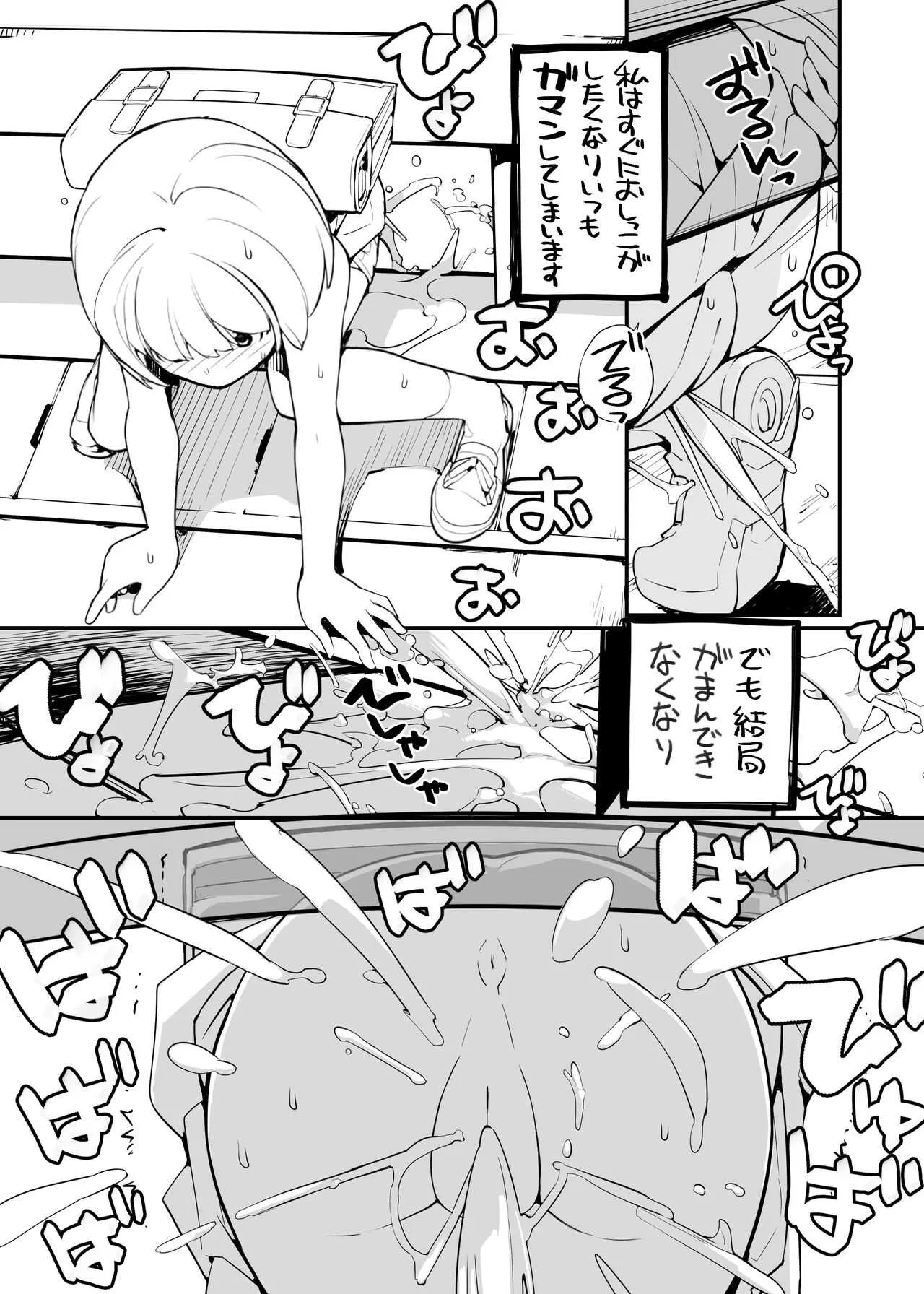 [ろくもんせん改め (たまはがね)] 充填少女100％_5