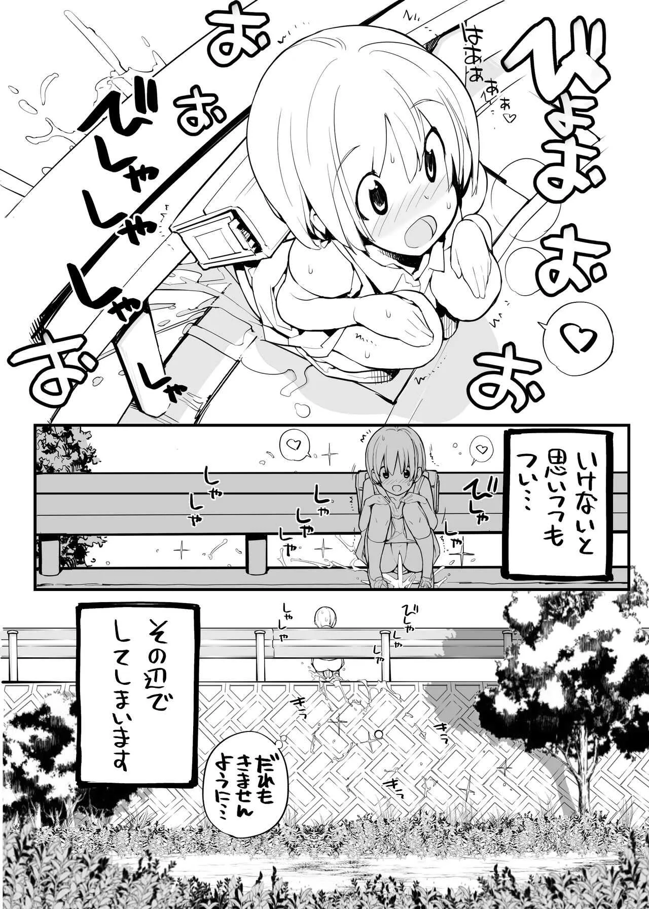 [ろくもんせん改め (たまはがね)] 充填少女100％_6