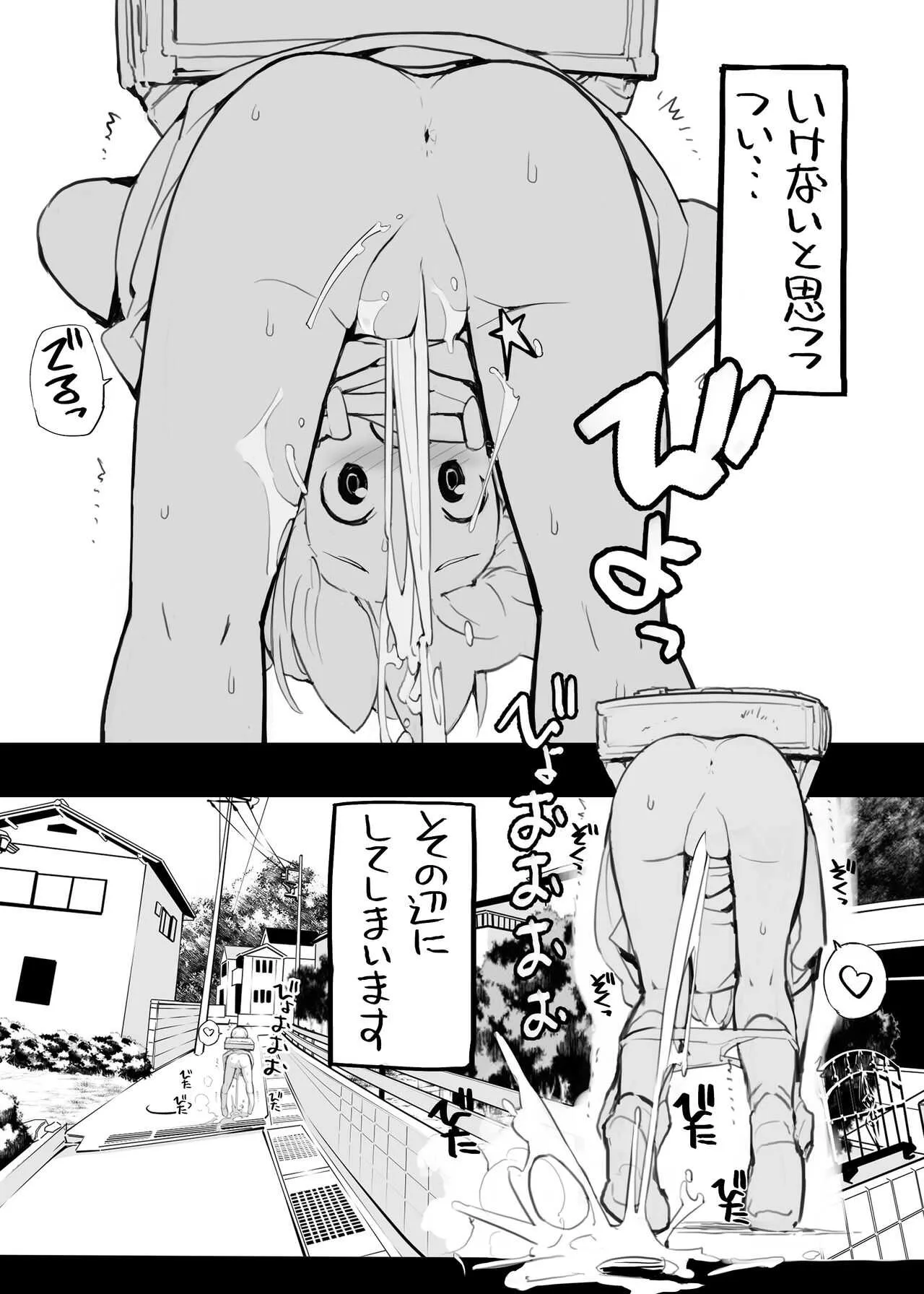 [ろくもんせん改め (たまはがね)] 充填少女100％_8