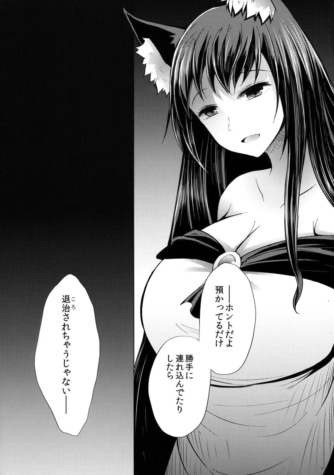 (紅楼夢14) [ふらふらトキシン (荒野沖)] せめてこの雨が止むまで (東方Project)_8