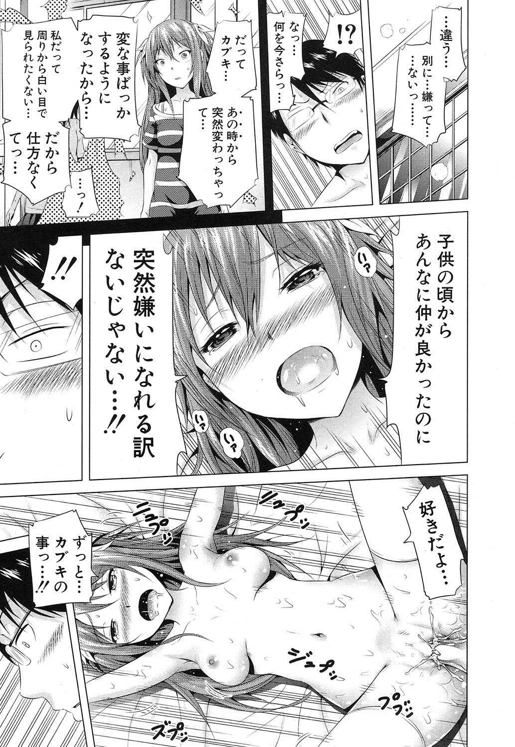 [赤月みゅうと] ラブメア♥ 序章 クラスメイト同人 + 第一～九変 [DL版]_6