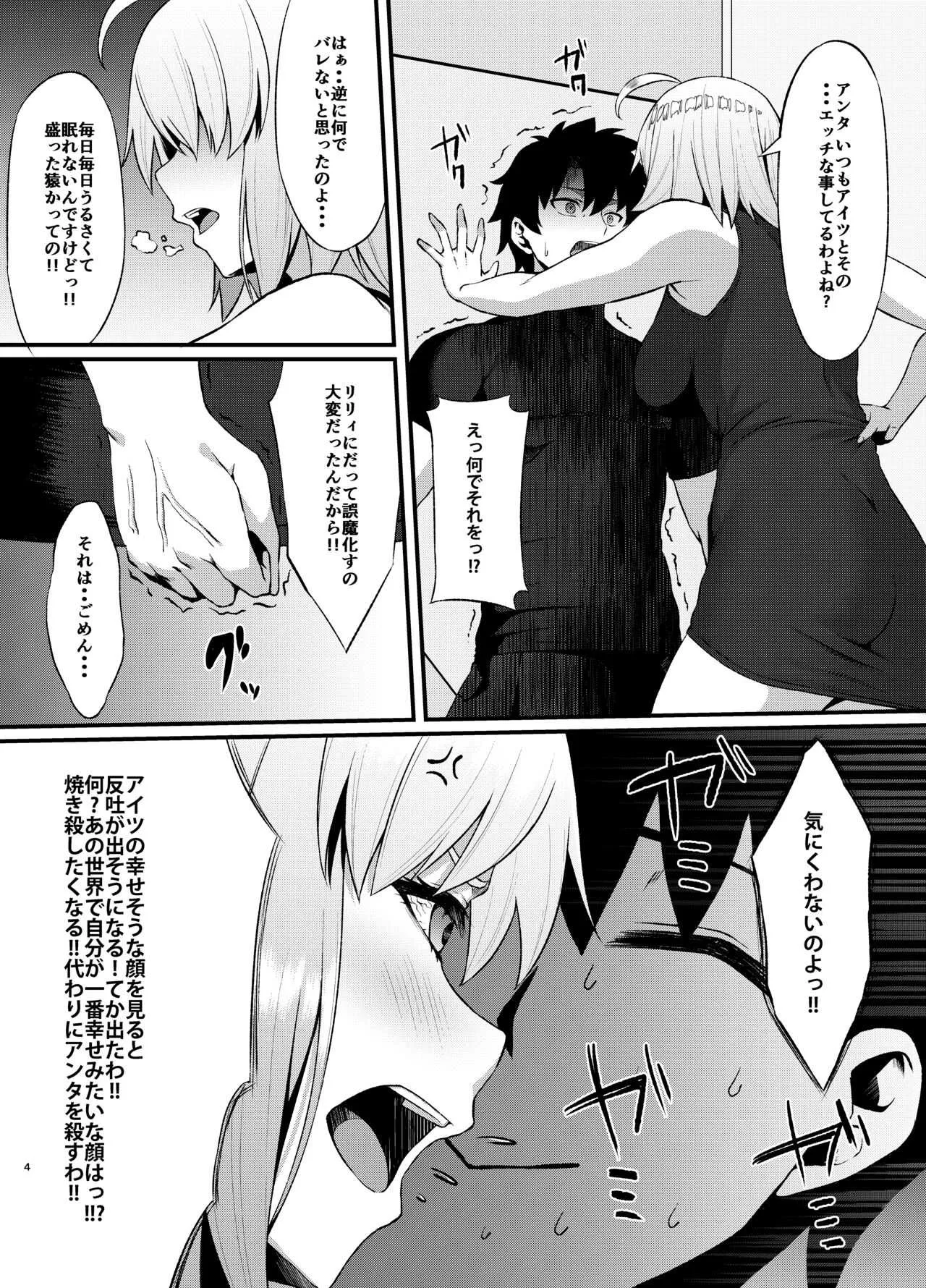 [Small Marron (アサクラククリ)] FDO フェイト/ドスケベオーダー VOL.B (Fate/Grand Order) [DL版]_4