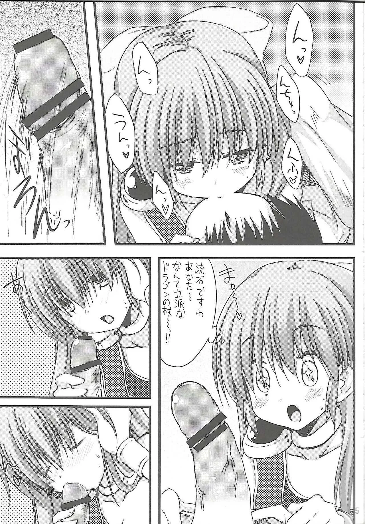 (C83) [推定部員 (そーいち)] フローラさんかわいい4。 (ドラゴンクエストV)_4