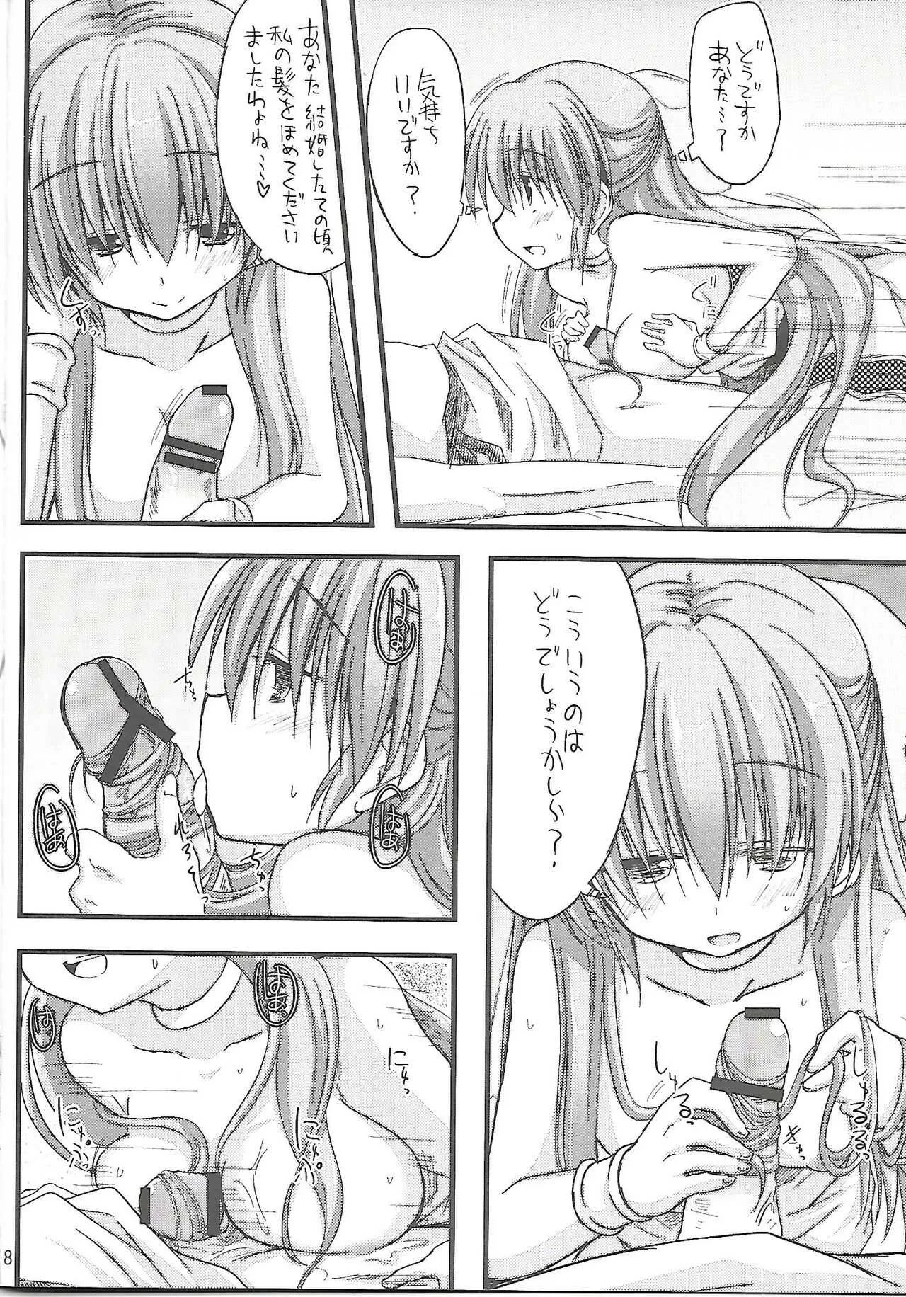 (C83) [推定部員 (そーいち)] フローラさんかわいい4。 (ドラゴンクエストV)_7